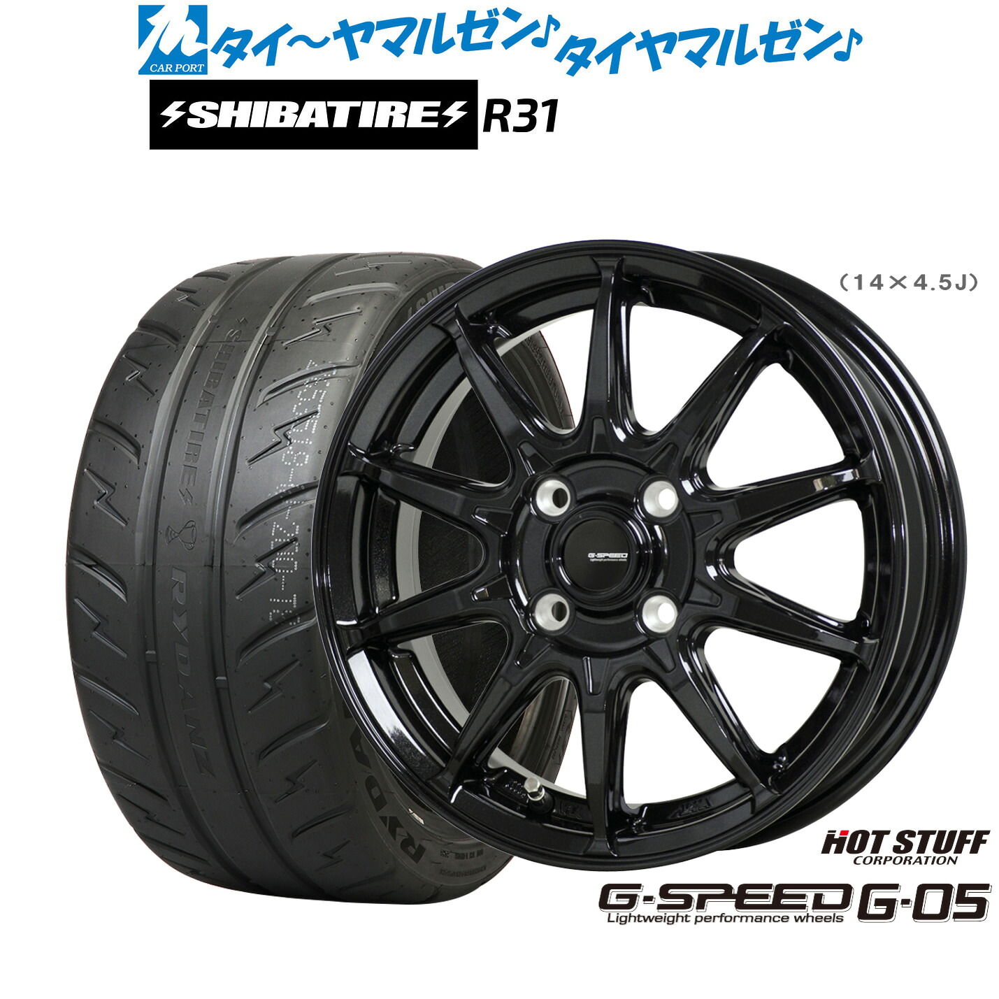 [マラソン期間]割引クーポン配布新品 サマータイヤ ホイール4本セットホットスタッフ G.speed G-0517インチ 6.5JSHIBATIRE シバタイヤ 280R (R31)205/40R17｜カーポートマルゼン 店