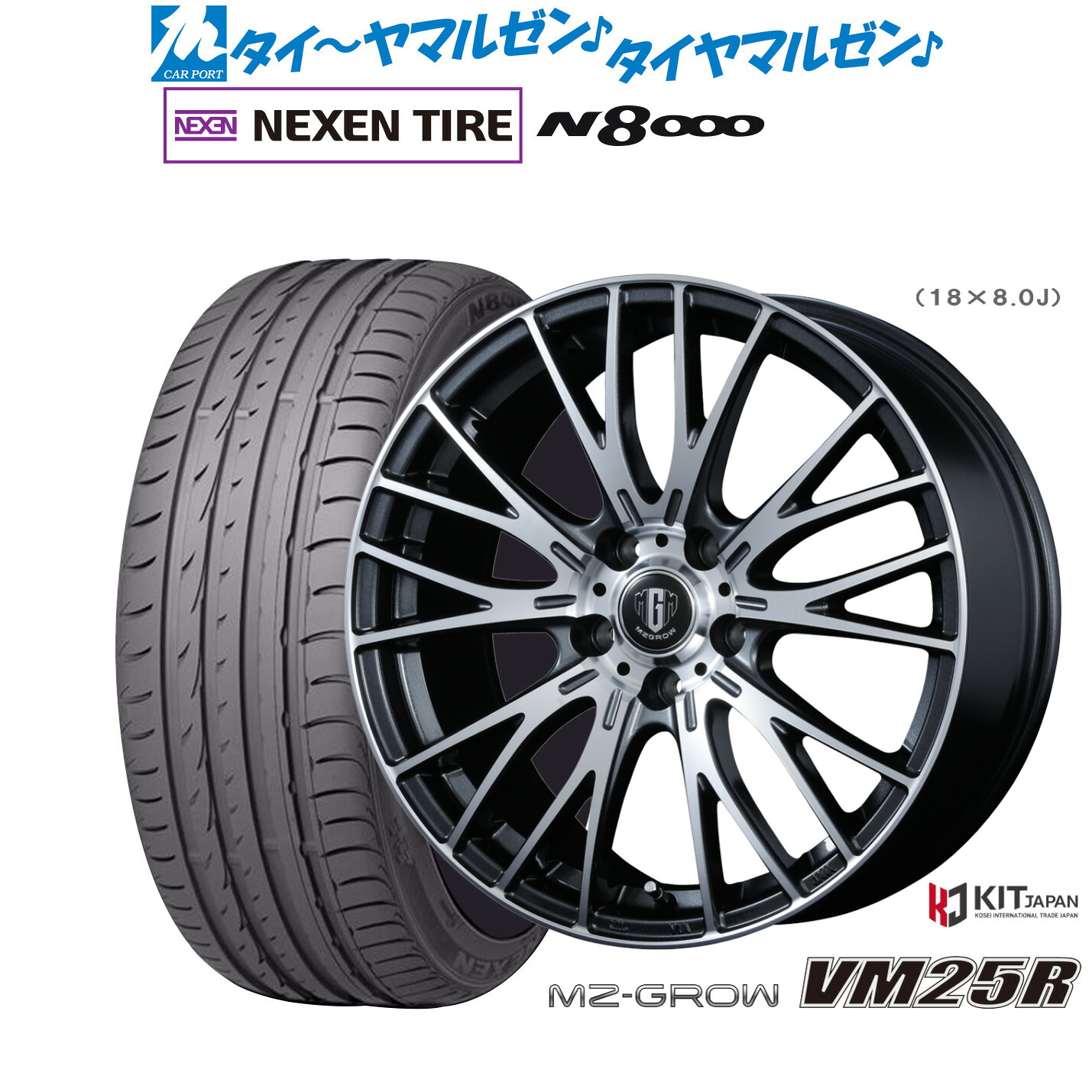新品 サマータイヤ ホイール4本セット コーセイ MZ-GROW VM25R 18インチ 7.0J NEXEN ネクセン ロードストーン N8000 235/50R18