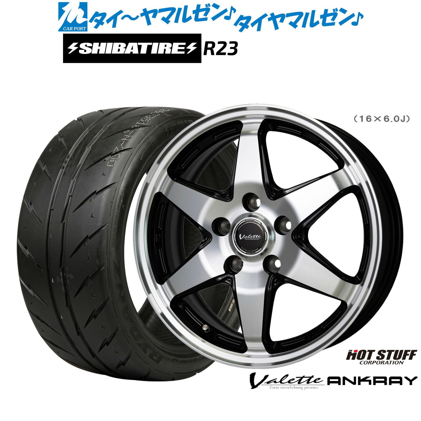 [18日]割引クーポン配布 新品 サマータイヤ ホイール4本セット ホットスタッフ ヴァレット アンクレイ 15インチ 6.0J SHIBATIRE シバタイヤ 280Z (R23) 205/60R15