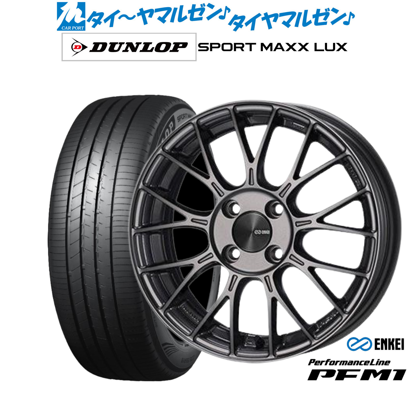 新品 サマータイヤ ホイール4本セットエンケイ PFM117インチ 7.0Jダンロップ SPORT MAXX LUX205/50R17｜カーポートマルゼン 店 113,700円