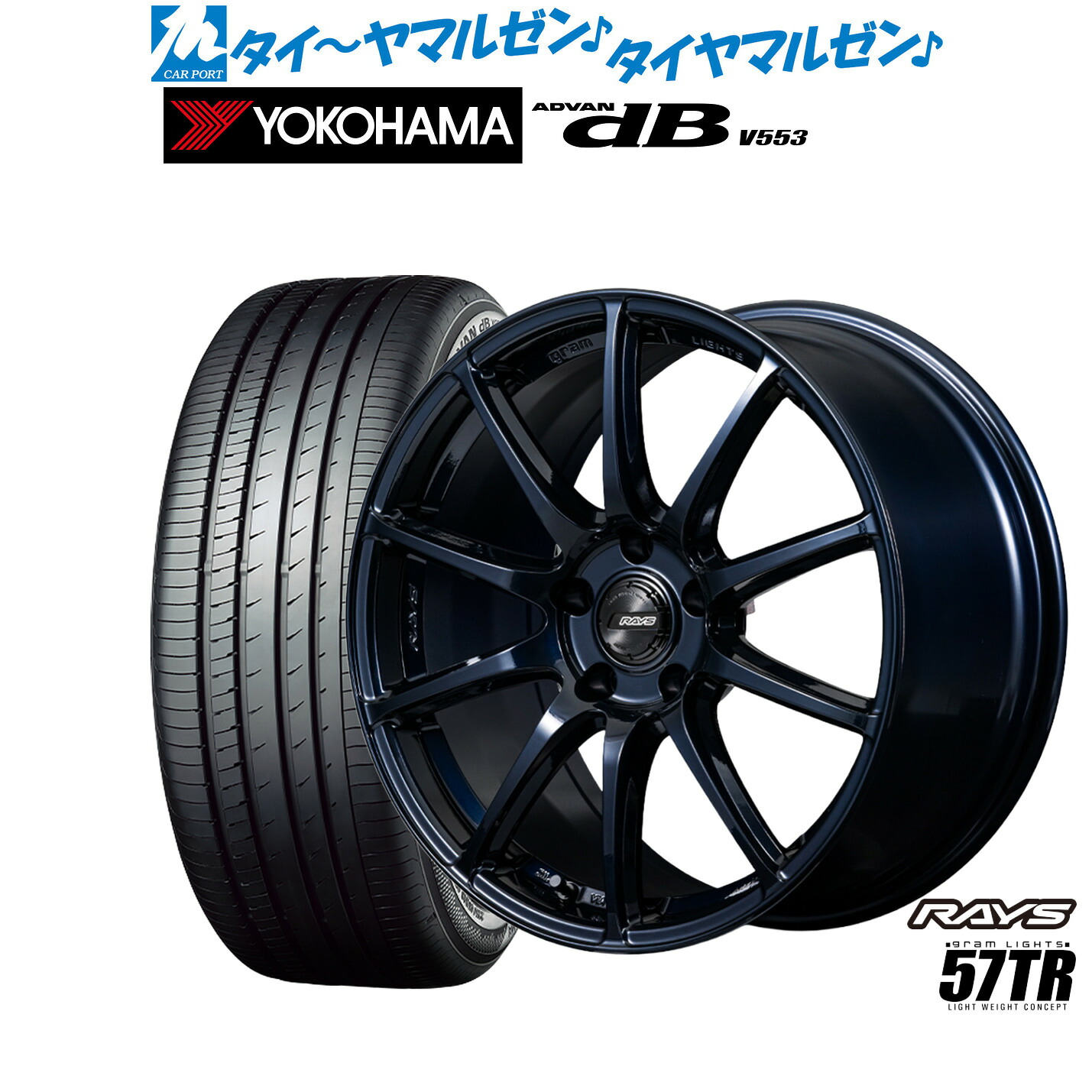 新品 サマータイヤ ホイール4本セットレイズ グラムライツ 57 TR18インチ 8.5Jヨコハマ ADVAN アドバン dB(V553)235/50R18|カーポートマルゼン 店