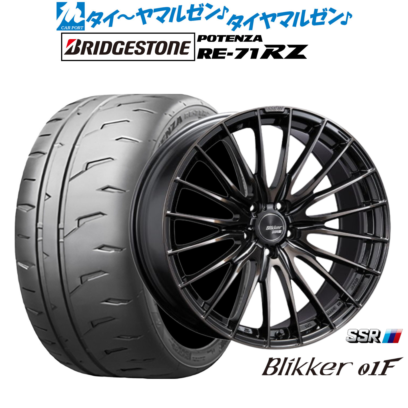 新品 サマータイヤ ホイール4本セットタナベ SSR ブリッカー 01F19インチ 8.5Jブリヂストン POTENZA ポテンザ RE-71RZ225/35R19|カーポートマルゼン 店