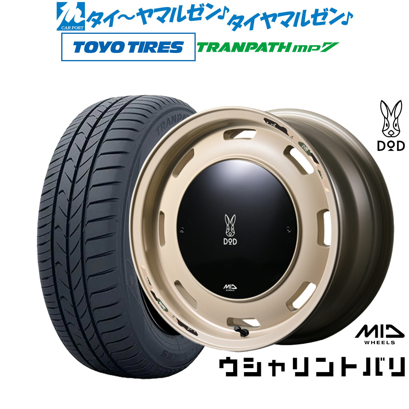 [ﾏﾗｿﾝ期間]P最大42倍&ｸｰﾎﾟﾝ配布 新品 サマータイヤ ホイール4本セット MID ホイールズ DOD ウシャリントバリ 15インチ 4.5J トーヨータイヤ トランパス TRANPATH mp7 165/65R15