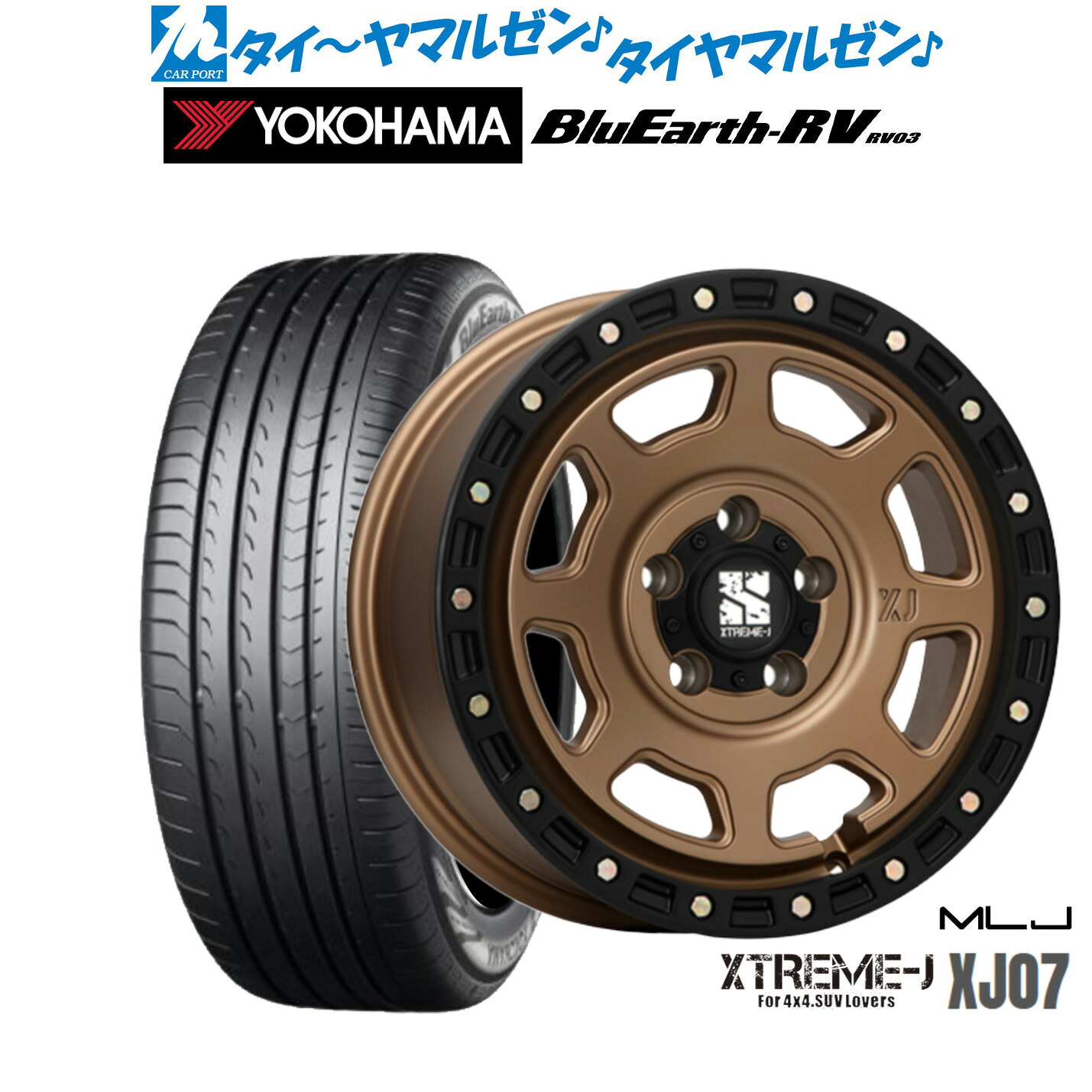 新品 サマータイヤ ホイール4本セットMLJ エクストリーム XJ0717インチ 8.0Jヨコハマ BluEarth ブルーアース RV03(RV-03)225/60R17｜カーポートマルゼン 店