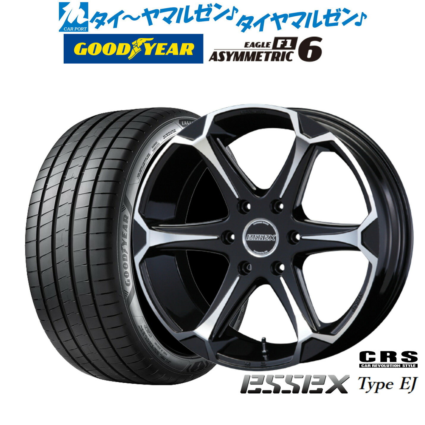 [マラソン期間]割引クーポン配布 新品 サマータイヤ ホイール4本セット CRS ESSEX エセックス EJ-18 18インチ 8.0J グッドイヤー イーグル F1 アシメトリック6 225/45R18