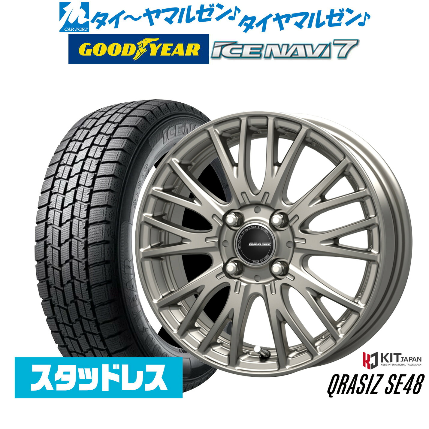 [マラソン期間]割引クーポン配布新品 スタッドレスタイヤ ホイール4本セットコーセイ クレイシズ SE4815インチ 5.5Jグッドイヤー ICE NAVI アイスナビ 7 日本製 175/65R15｜カーポートマルゼン 店