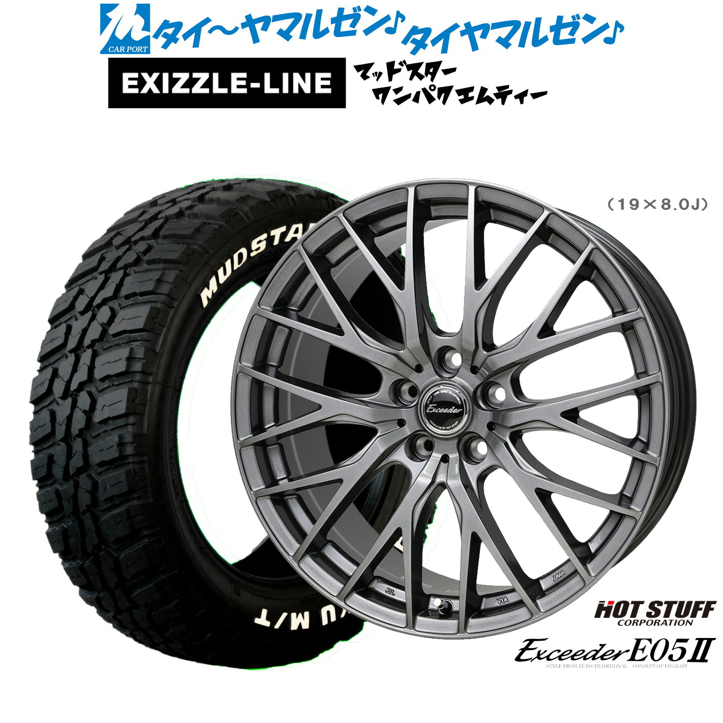 新品 サマータイヤ ホイール4本セット ホットスタッフ エクシーダー E05II 18インチ 8.0J エクシズルライン MUDSTAR マッドスター WANPAKU(ワンパク) M/T 225/60R18