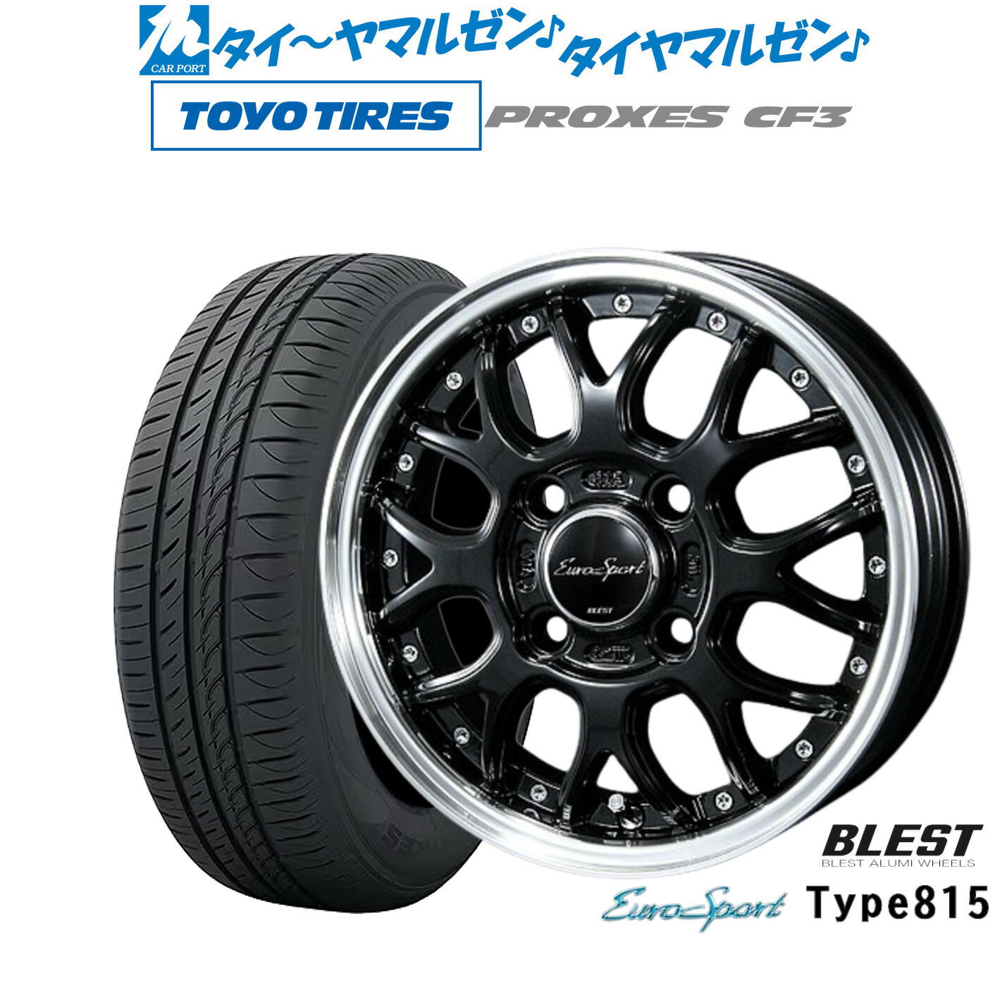 [マラソン期間]割引クーポン配布 新品 サマータイヤ ホイール4本セット ニューレイトン ユーロスポーツ タイプ 815 15インチ 5.0J トーヨータイヤ プロクセス PROXES CF3 165/65R15