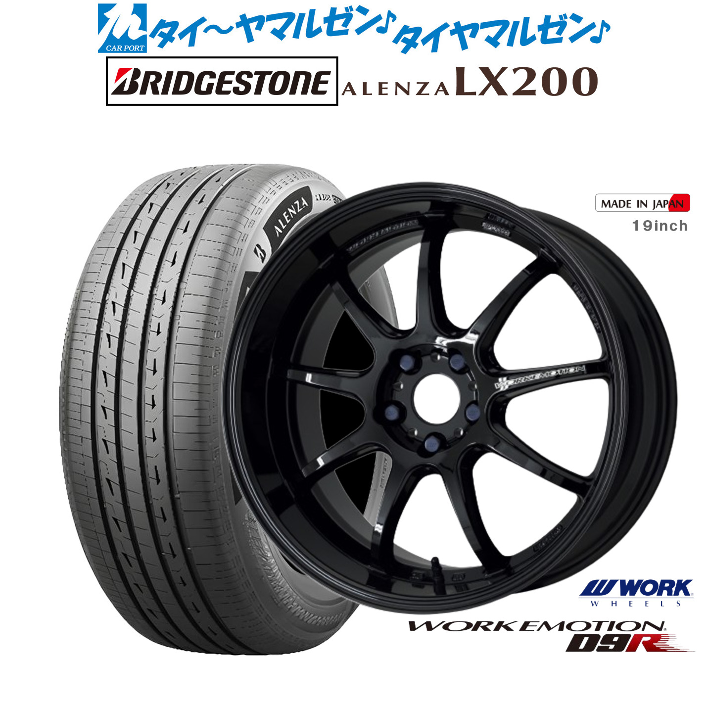 新品 サマータイヤ ホイール4本セットワーク エモーション D9R18インチ 7.5Jブリヂストン ALENZA アレンザ LX200225/55R18｜カーポートマルゼン 店