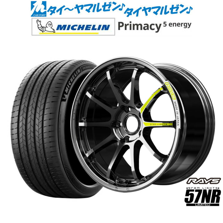 新品 サマータイヤ ホイール4本セットレイズ グラムライツ 57 NR Limited19インチ 8.0Jミシュラン プライマシー プライマシー5 energy255/55R19|カーポートマルゼン 店