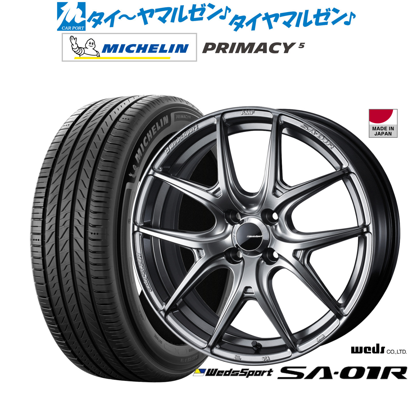 新品 サマータイヤ ホイール4本セットウェッズ ウェッズスポーツ SA-01R16インチ 6.5Jミシュラン プライマシー プライマシー5195/55R16|カーポートマルゼン 店