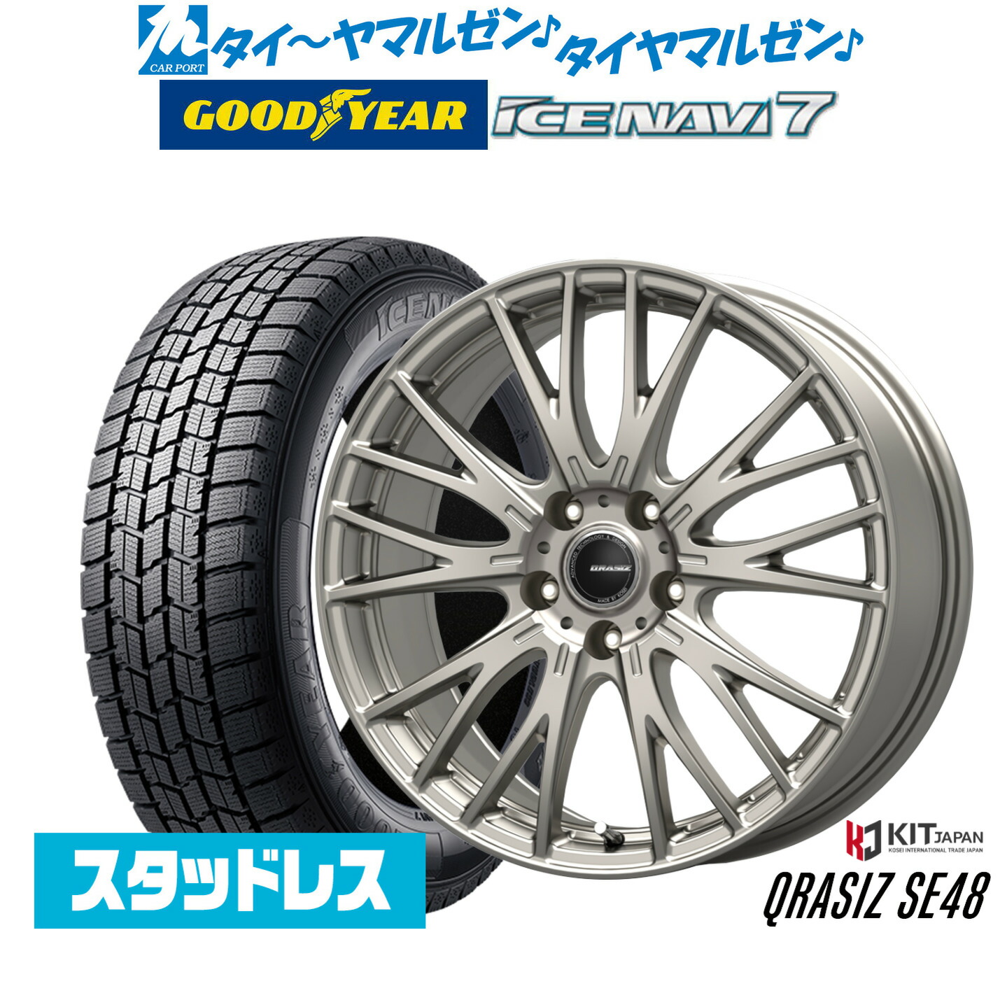 [18日]割引クーポン配布 【2025年製】新品 スタッドレスタイヤ ホイール4本セット コーセイ クレイシズ SE48 17インチ 7.0J グッドイヤー ICE NAVI アイスナビ 7 日本製 225/55R17