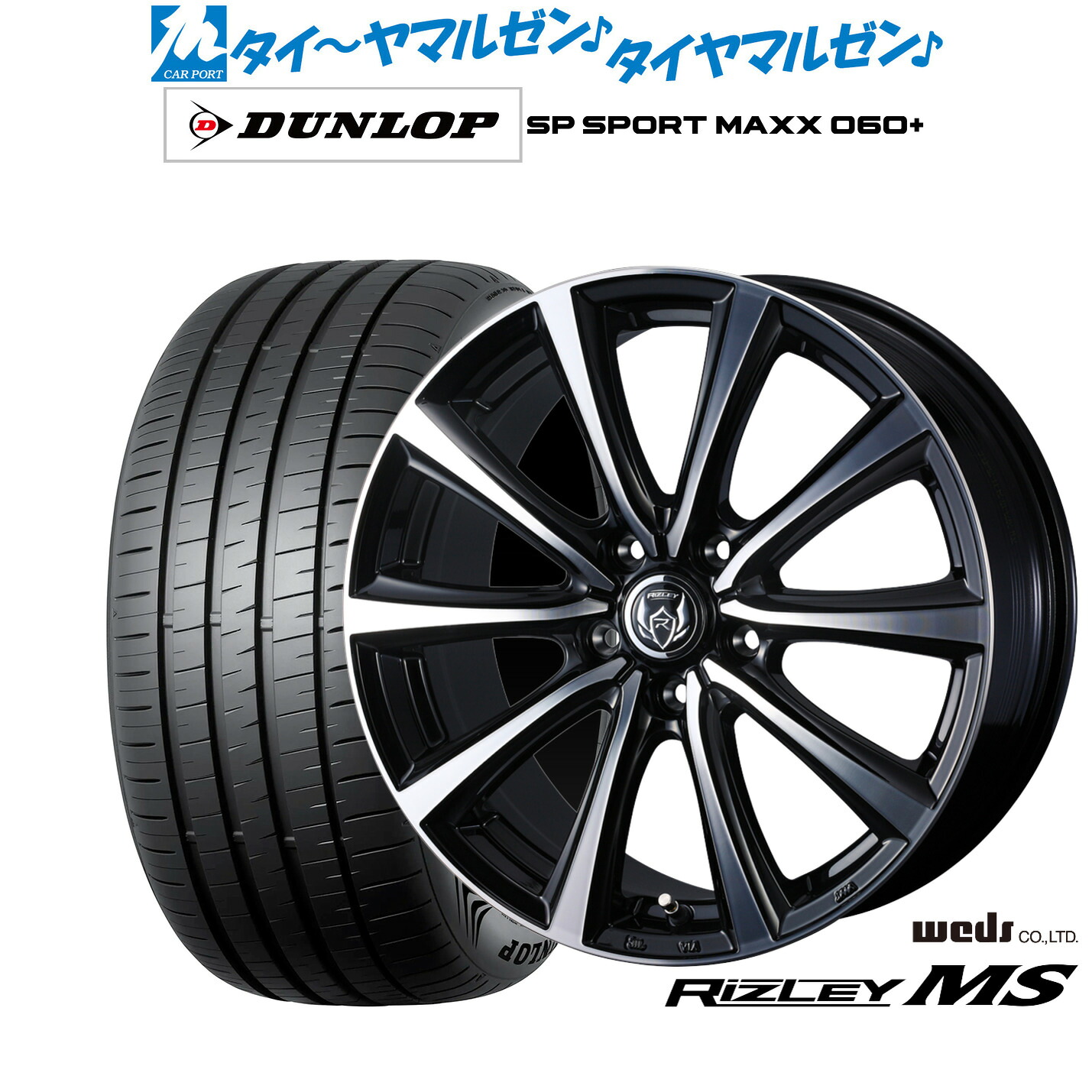 新品 サマータイヤ ホイール4本セット ウェッズ ライツレー MS 17インチ 7.0J ダンロップ SP SPORT MAXX 060+ 205/50R17