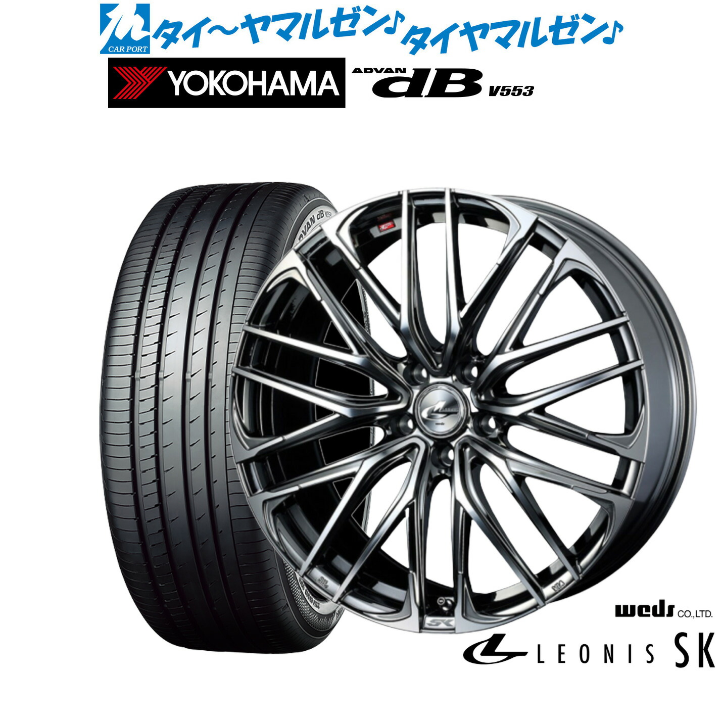 [ﾏﾗｿﾝ期間]P最大42倍&ｸｰﾎﾟﾝ配布 新品 サマータイヤ ホイール4本セット ウェッズ レオニス SK 18インチ 8.0J ヨコハマ ADVAN アドバン dB(V553) 235/45R18