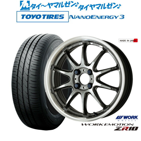 新品 サマータイヤ ホイール4本セット ワーク エモーション ZR10 16インチ 5.5J トーヨータイヤ NANOENERGY ナノエナジー 3 165/50R16