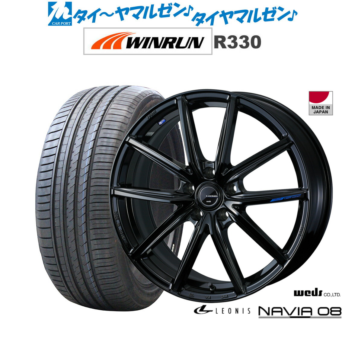 [ﾏﾗｿﾝ期間]P最大42倍&ｸｰﾎﾟﾝ配布 新品 サマータイヤ ホイール4本セット ウェッズ レオニス ナヴィア08 20インチ 8.0J WINRUN ウインラン R330 255/35R20
