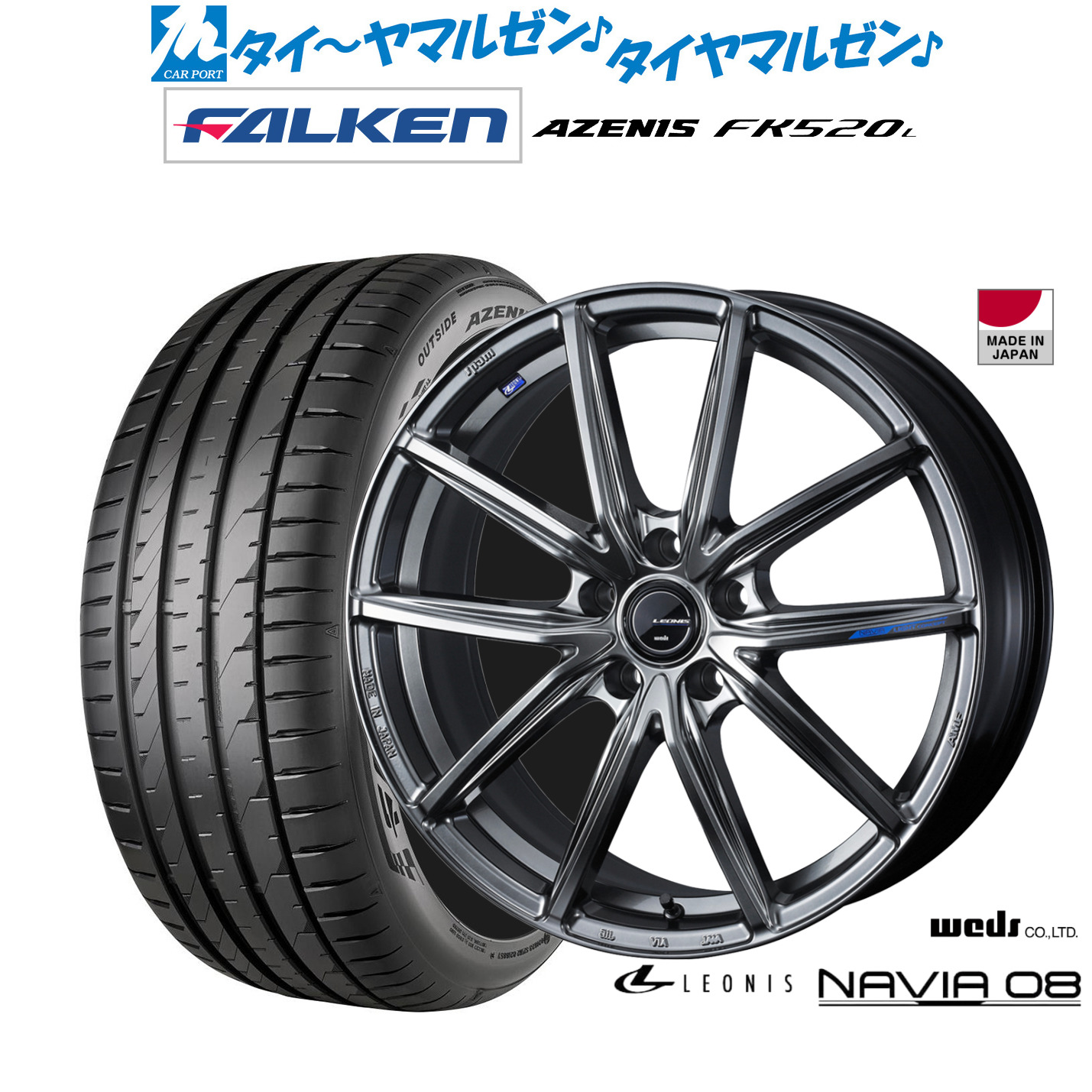 [ﾏﾗｿﾝ期間]P最大42倍&ｸｰﾎﾟﾝ配布 新品 サマータイヤ ホイール4本セット ウェッズ レオニス ナヴィア08 17インチ 7.0J ファルケン AZENIS アゼニス FK520L 225/45R17