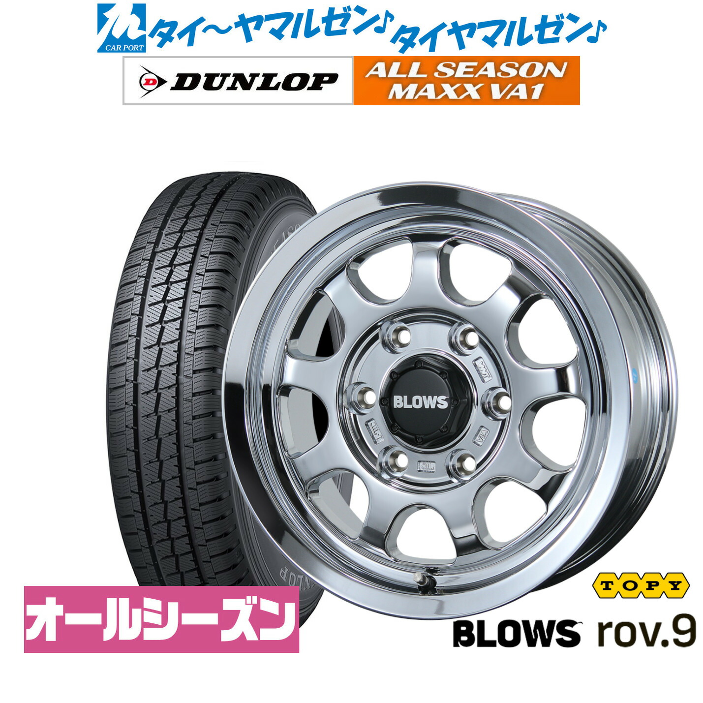 [18日]割引クーポン配布 新品 サマータイヤ ホイール4本セット トピー ブロウズ rov.9 15インチ 6.0J ダンロップ ALL SEASON MAXX VA1 195/80R15