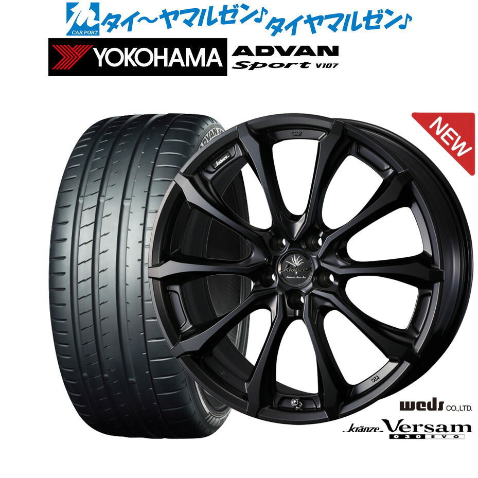 新品 サマータイヤ ホイール4本セットウェッズ クレンツェ ヴェルサム 030EVO20インチ 8.5Jヨコハマ ADVAN アドバン Sport (V107)255/35R20｜カーポートマルゼン 店