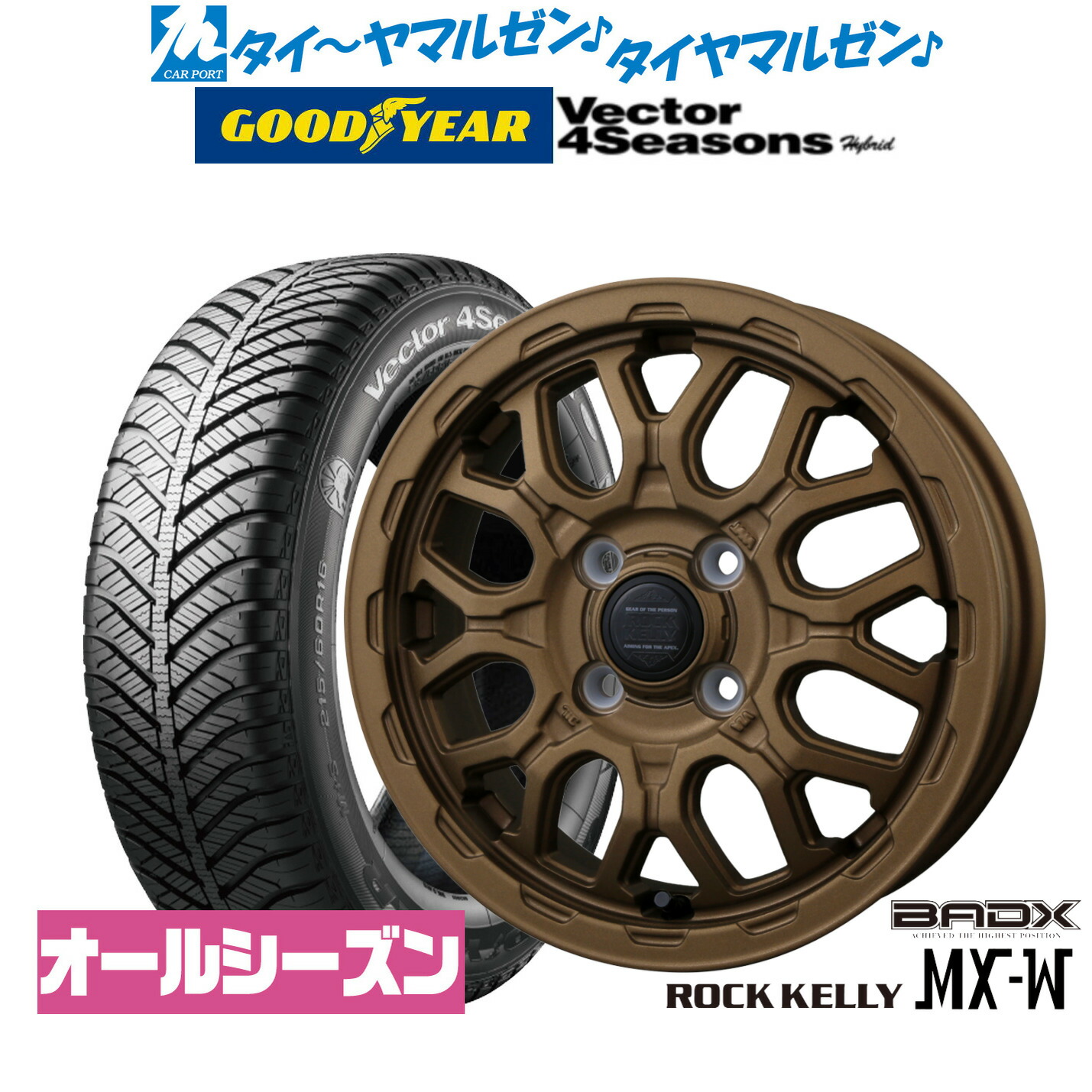 [マラソン期間]割引クーポン配布 新品 オールシーズンタイヤ ホイール4本セット BADX ロックケリー ROCK KELLY MX-W 14インチ 4.5J グッドイヤー VECTOR ベクター 4Seasons ハイブリッド 155/55R14