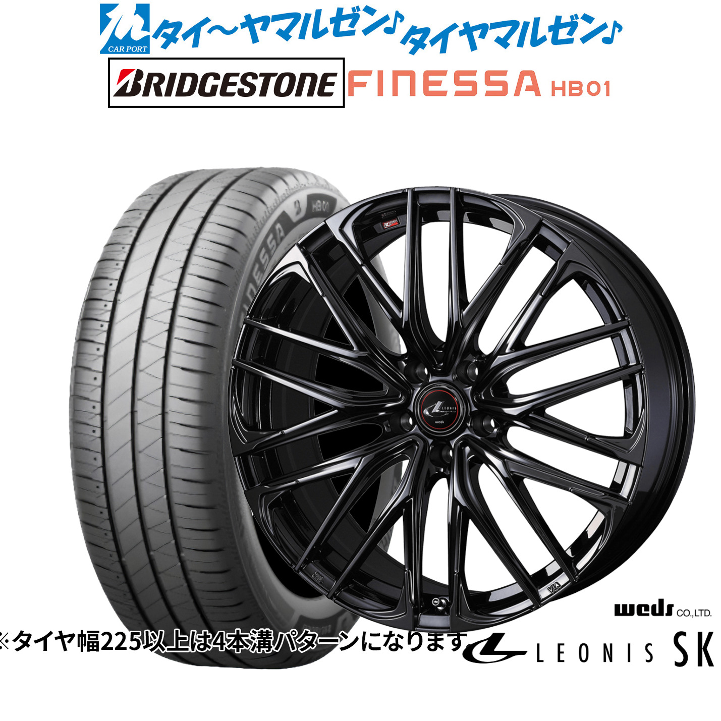 新品 サマータイヤ ホイール4本セットウェッズ レオニス SK BLACK METAL EDITION18インチ 8.0Jブリヂストン FINESSA フィネッサ HB01225/40R18｜カーポートマルゼン 店