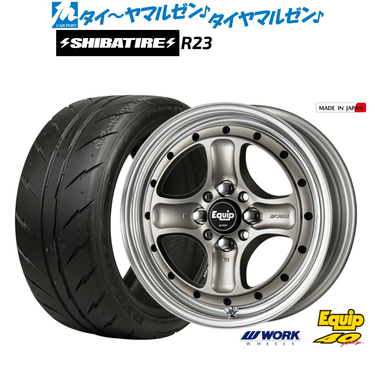 新品 サマータイヤ ホイール4本セット ワーク エクイップ 40(オーバーヘッドデザイン) 15インチ 5.0J SHIBATIRE シバタイヤ 300 (R23) 165/55R15