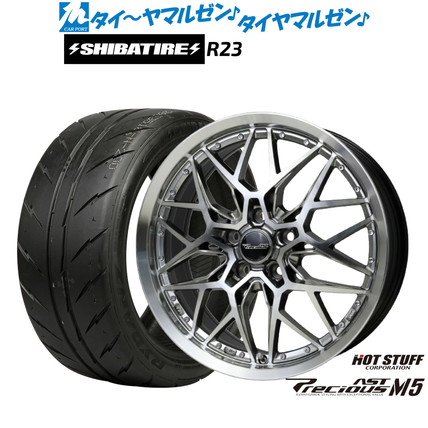 [マラソン期間]割引クーポン配布新品 サマータイヤ ホイール4本セットホットスタッフ プレシャス アスト M517インチ 7.0JSHIBATIRE シバタイヤ 280 (R23)225/45R17｜カーポートマルゼン 店