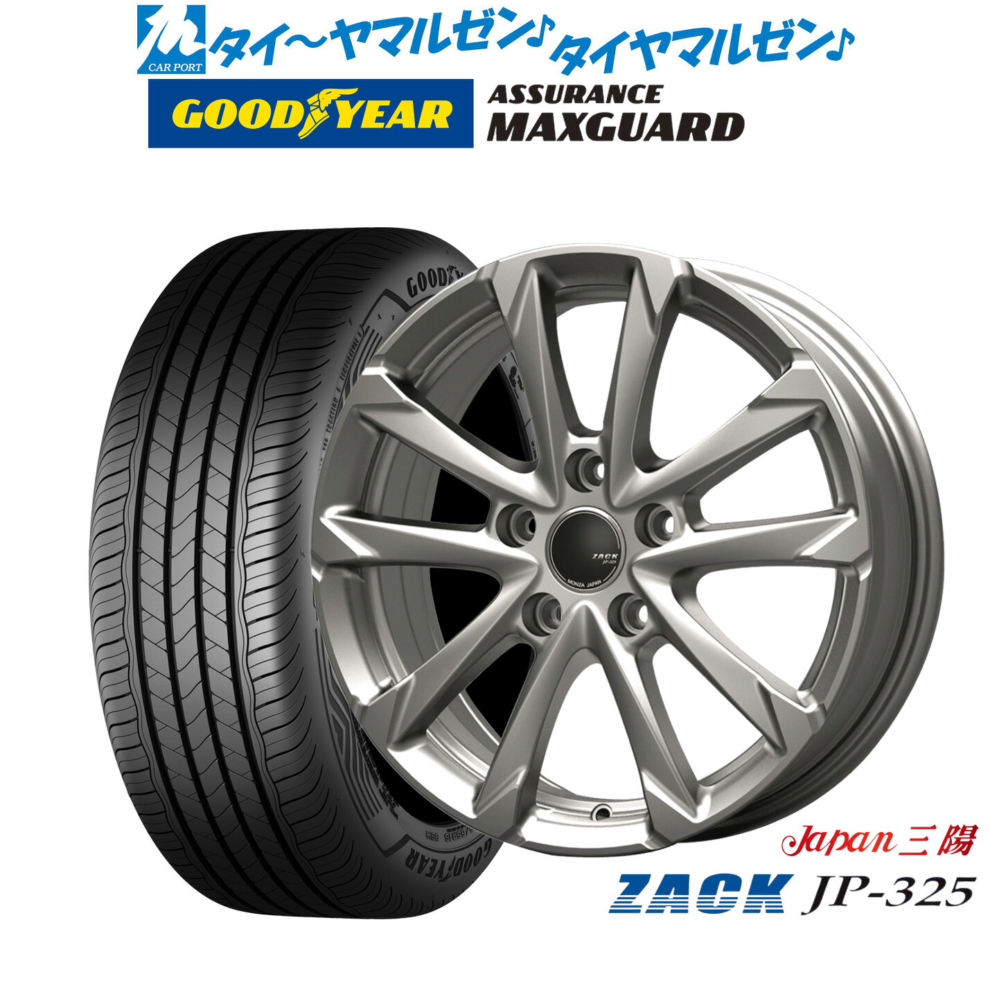 [マラソン期間]割引クーポン配布新品 サマータイヤ ホイール4本セットJAPAN三陽 ZACK JP-32517インチ 7.0Jグッドイヤー ASSURANCE アシュアランス MAXGUARD225/50R17｜カーポートマルゼン 店