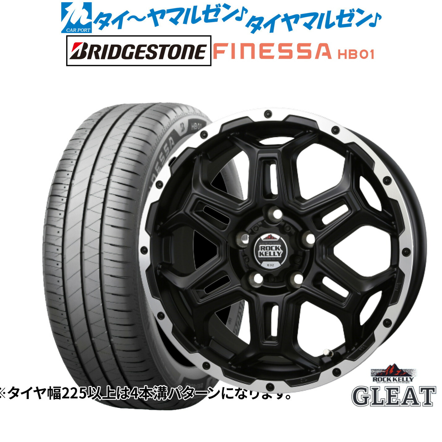 新品 サマータイヤ ホイール4本セットBADX ロックケリー ROCK KELLY グリート(5穴)16インチ 6.5Jブリヂストン FINESSA フィネッサ HB01195/50R16｜カーポートマルゼン 店 89,815円