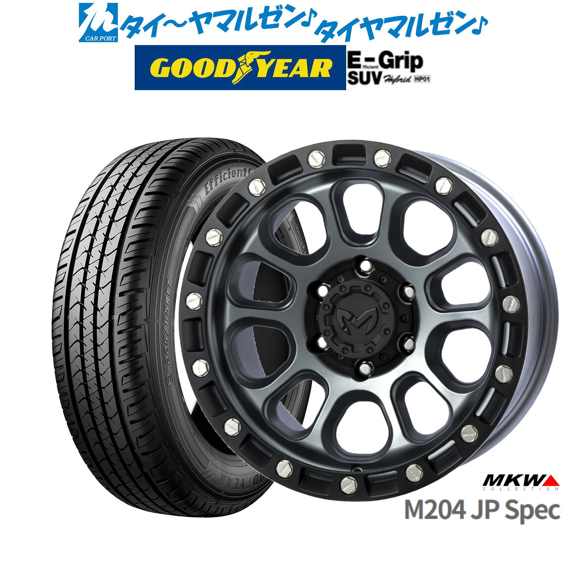 新品 サマータイヤ ホイール4本セットMKW M204 JPスペック17インチ 8.0Jグッドイヤー エフィシエント グリップ SUV HP01265/70R17｜カーポートマルゼン 店