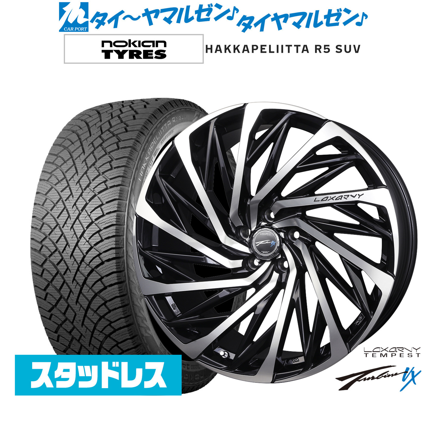 [マラソン期間]割引クーポン配布新品 スタッドレスタイヤ ホイール4本セットBADX ロクサーニ テンペストタービンVX18インチ 7.5JNOKIAN ノキアン ハッカペリッタ R5 SUV235/60R18｜カーポートマルゼン 店