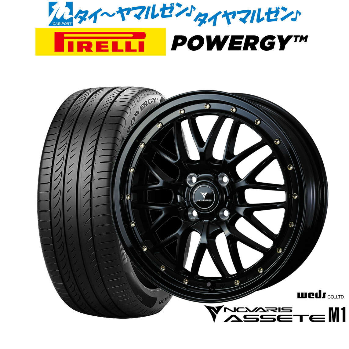 新品 サマータイヤ ホイール4本セットウェッズ ノヴァリス アセット M115インチ 4.5Jピレリ POWERGY (パワジー)165/55R15｜カーポートマルゼン 店