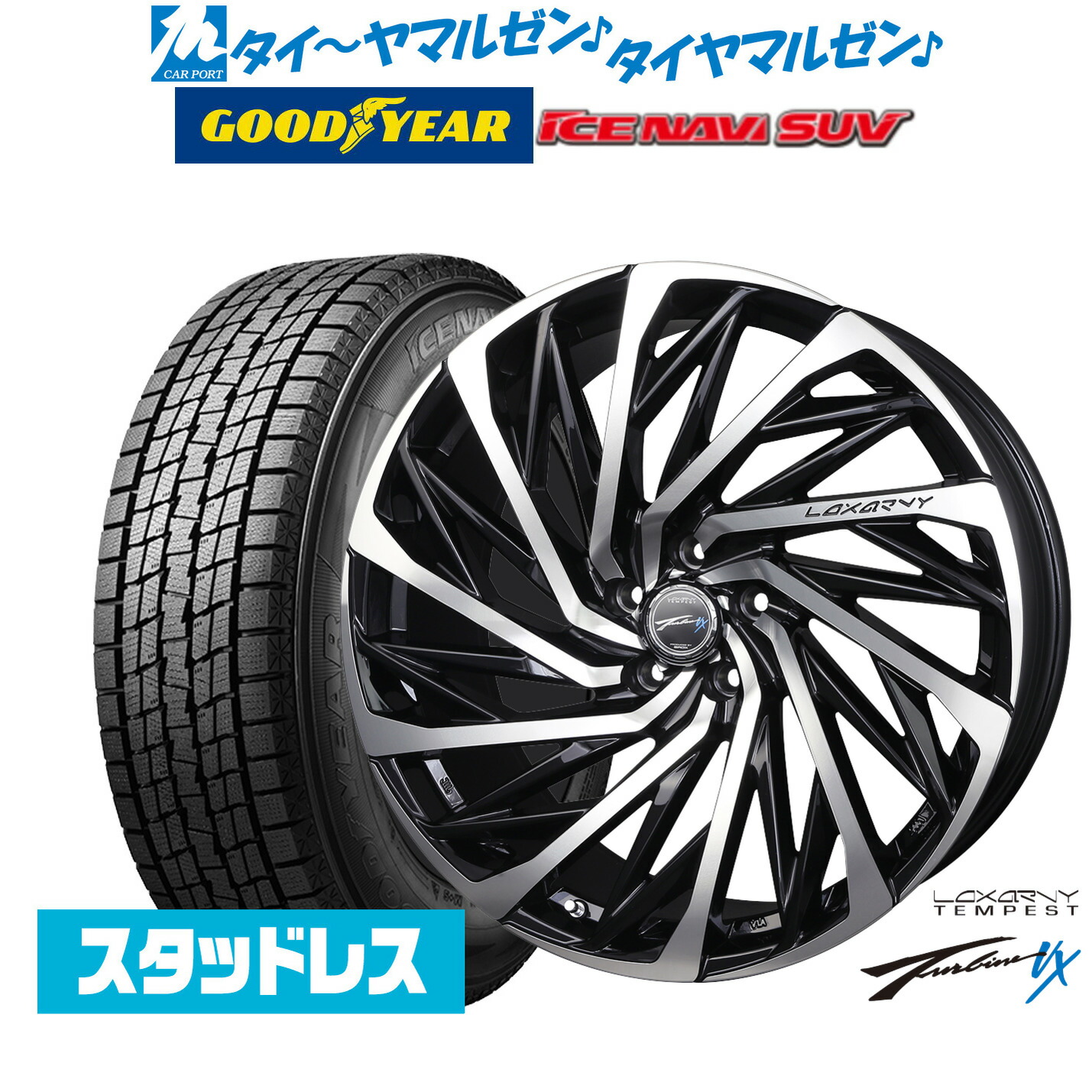 [マラソン期間]割引クーポン配布新品 スタッドレスタイヤ ホイール4本セットBADX ロクサーニ テンペストタービンVX18インチ 7.5Jグッドイヤー ICE NAVI アイスナビ SUV 235/60R18｜カーポートマルゼン 店
