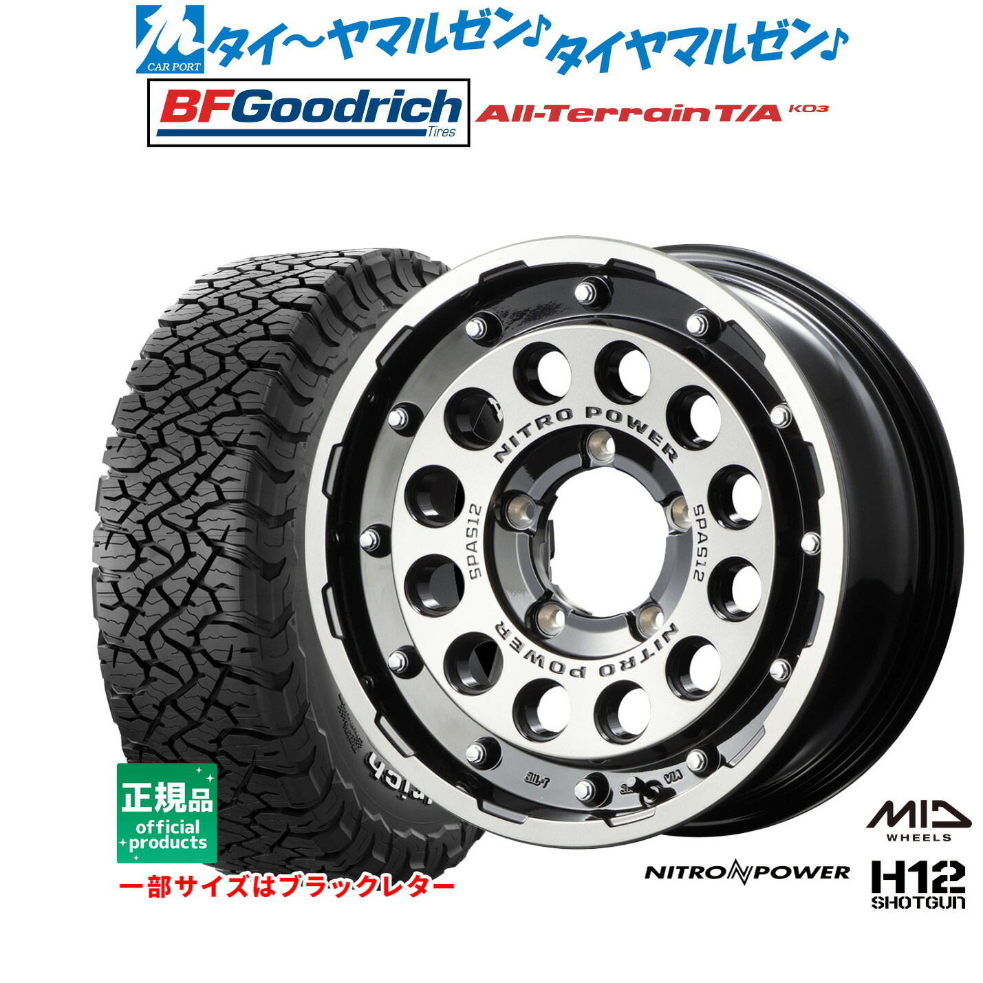 [マラソン期間]割引クーポン配布新品 サマータイヤ ホイール4本セットMID ナイトロパワー H12 ショットガン16インチ 6.0JBFグッドリッチ オールテレーン T/A KO3215/65R16｜カーポートマルゼン 店 113,700円
