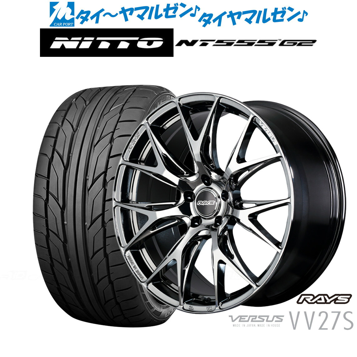 [ﾏﾗｿﾝ期間]P最大42倍&ｸｰﾎﾟﾝ配布 新品 サマータイヤ ホイール4本セット レイズ ベルサス VV27S 20インチ 8.5J NITTO NT555 G2 225/35R20