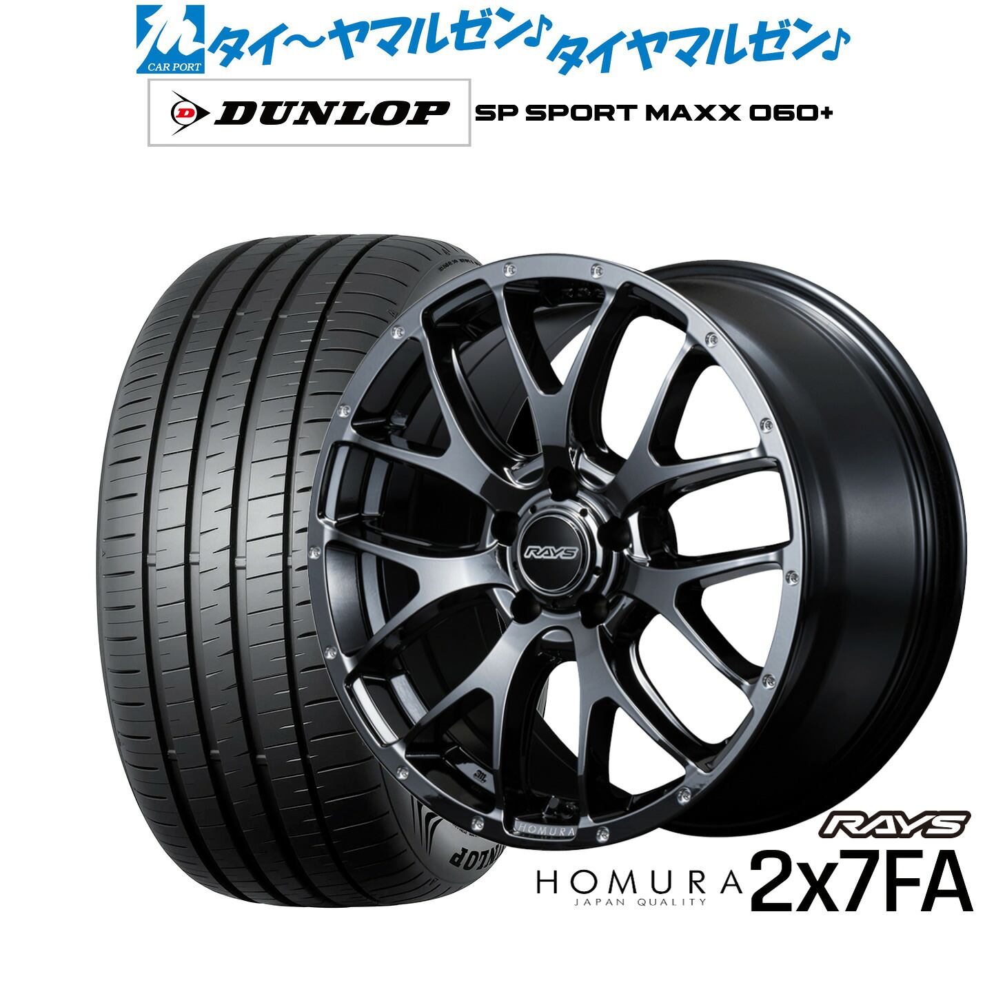 [ﾏﾗｿﾝ期間]P最大42倍&ｸｰﾎﾟﾝ配布 新品 サマータイヤ ホイール4本セット レイズ HOMURA ホムラ 2×7 FA 18インチ 7.5J ダンロップ SP SPORT MAXX 060+ 225/50R18