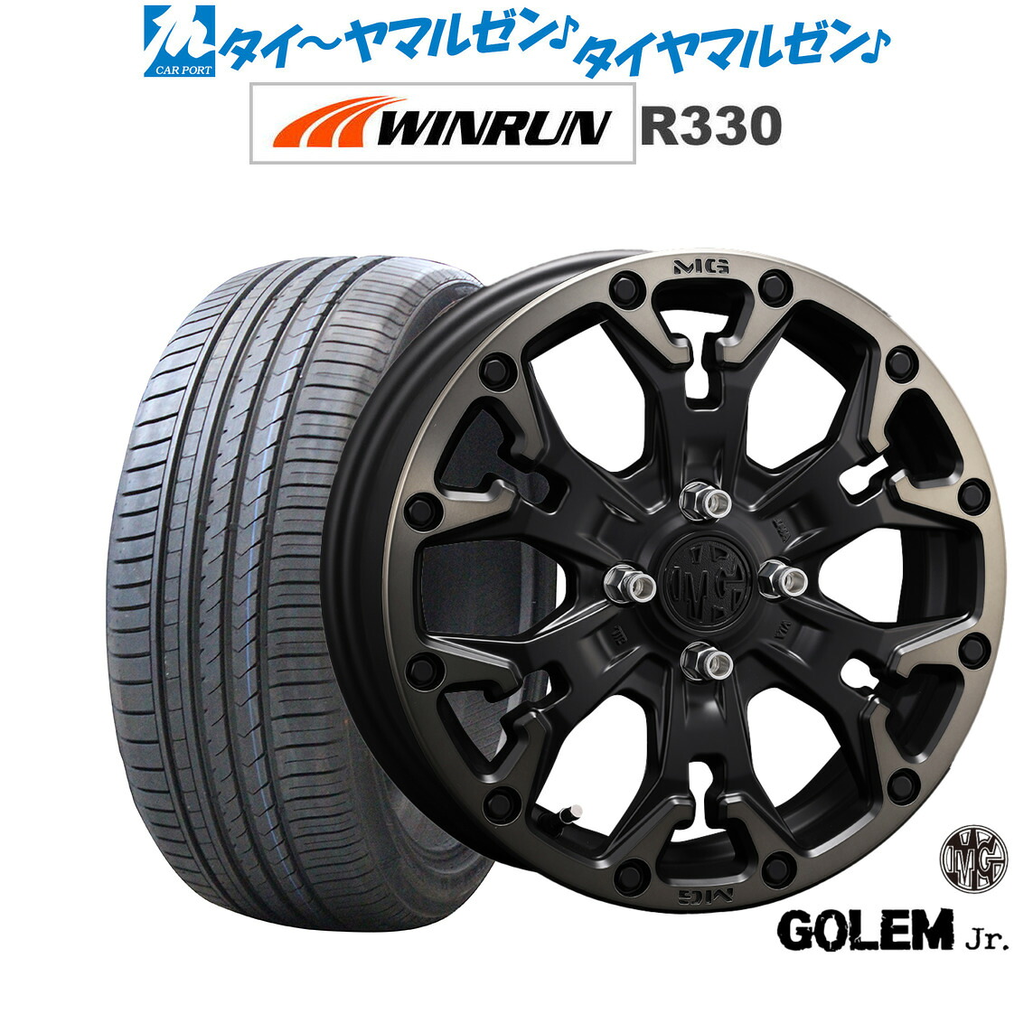 新品 サマータイヤ ホイール4本セット クリムソン MG ゴーレム Jr. 16インチ 6.0J WINRUN ウインラン R330 195/55R16