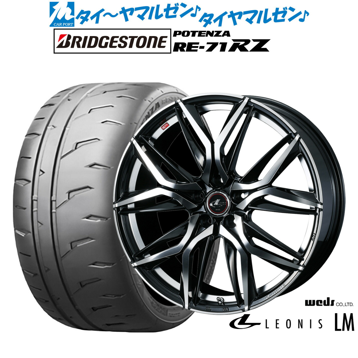 [ﾏﾗｿﾝ期間]P最大42倍&ｸｰﾎﾟﾝ配布 新品 サマータイヤ ホイール4本セット ウェッズ レオニス LM 19インチ 8.0J ブリヂストン POTENZA ポテンザ RE-71RZ 235/35R19
