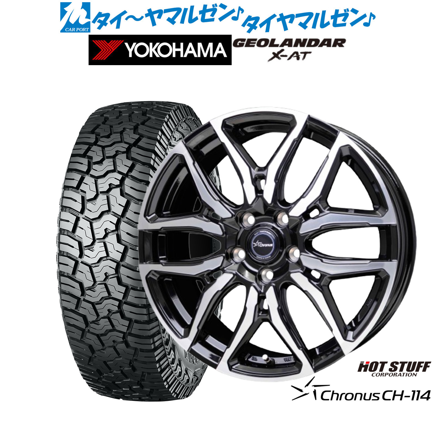 新品 サマータイヤ ホイール4本セット ホットスタッフ クロノス CH-114 18インチ 8.0J ヨコハマ GEOLANDAR ジオランダー X-AT (G016) 235/60R18