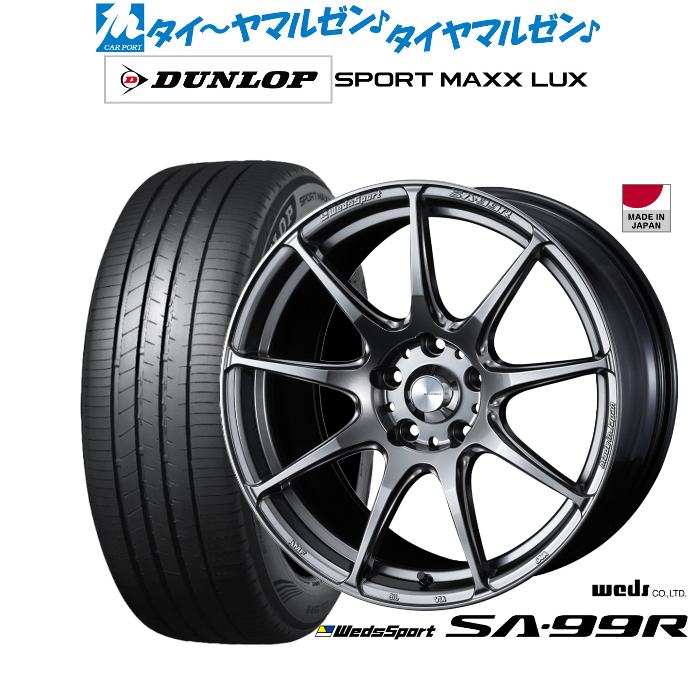 新品 サマータイヤ ホイール4本セット ウェッズ ウェッズスポーツ SA-99R 18インチ 7.5J ダンロップ SPORT MAXX LUX 225/50R18