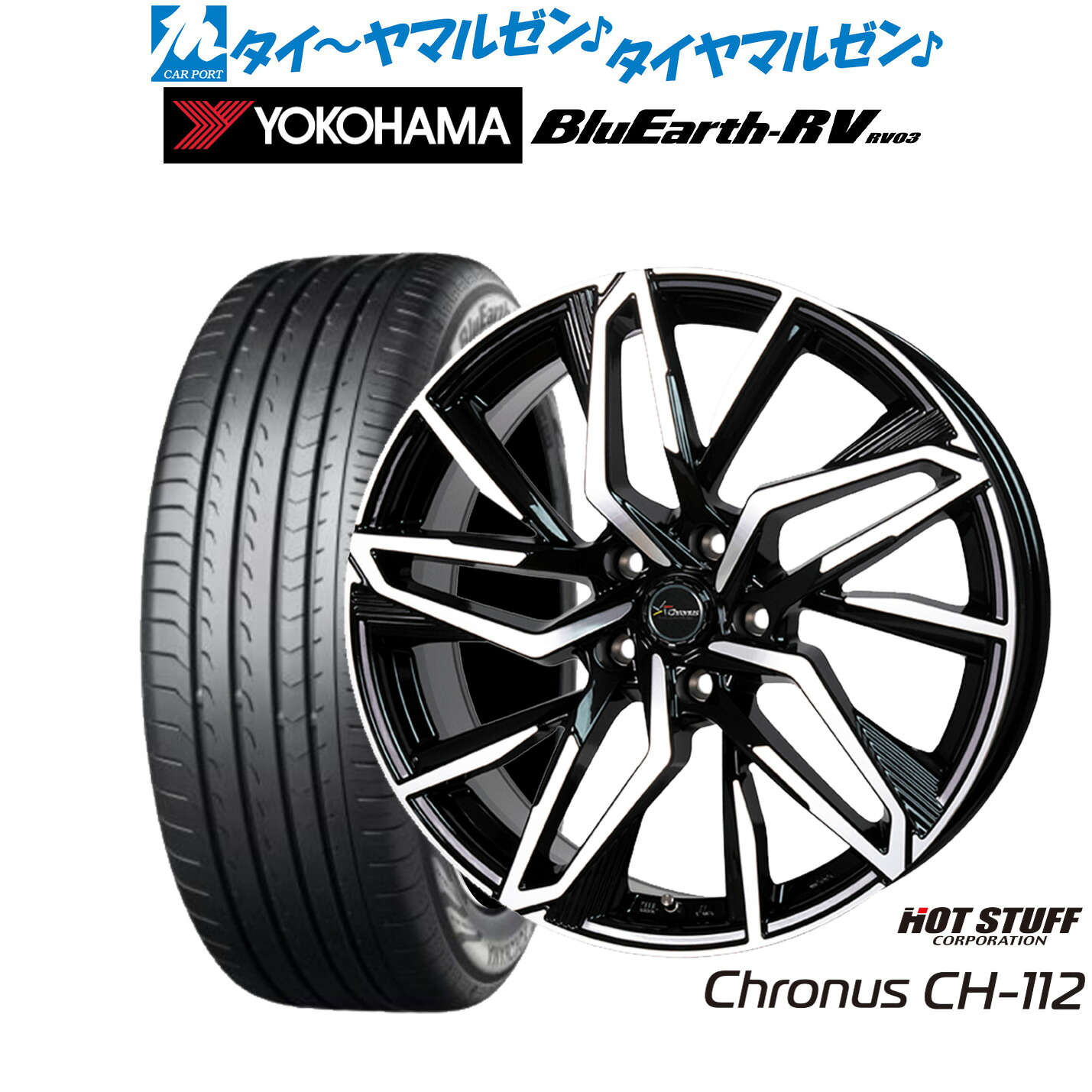 新品 サマータイヤ ホイール4本セットホットスタッフ クロノス CH-11215インチ 6.0Jヨコハマ BluEarth ブルーアース RV03(RV-03)185/60R15｜カーポートマルゼン 店 58,380円