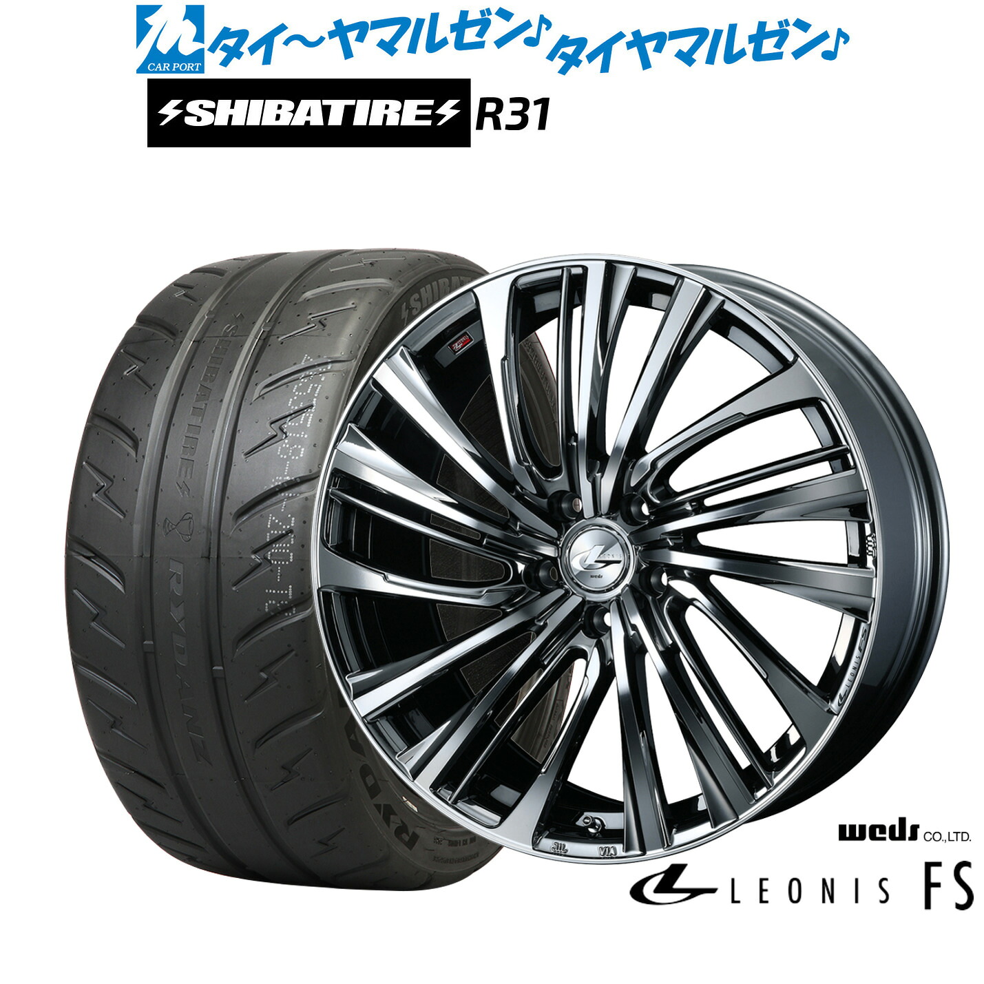 [マラソン期間]割引クーポン配布新品 サマータイヤ ホイール4本セットウェッズ レオニス FS18インチ 7.0JSHIBATIRE シバタイヤ 200R (R31)225/40R18｜カーポートマルゼン 店
