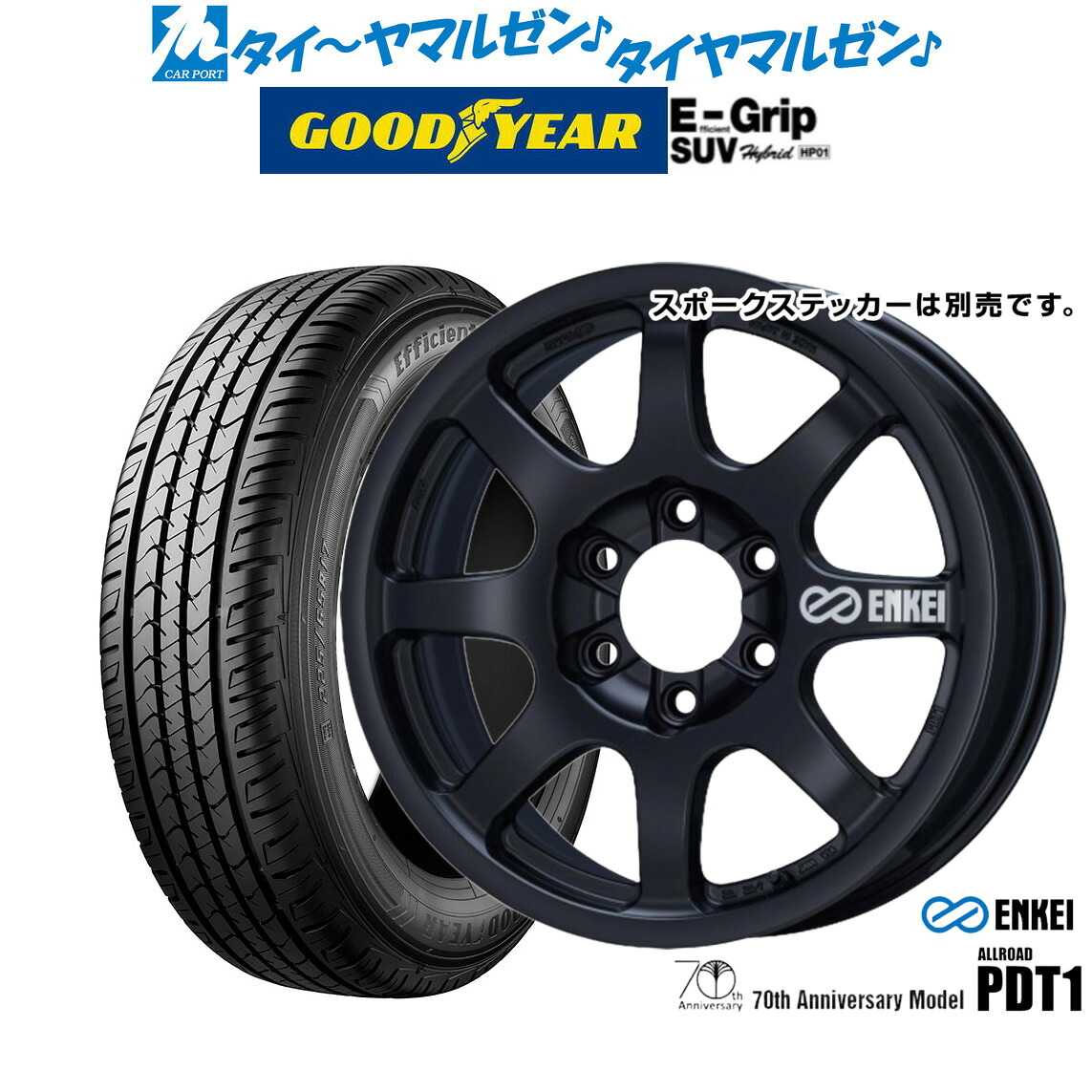 [マラソン期間]割引クーポン配布新品 サマータイヤ ホイール4本セットエンケイ ALLROAD(オールロード) PDT118インチ 8.5Jグッドイヤー エフィシエント グリップ SUV HP01265/65R18｜カーポートマルゼン 店