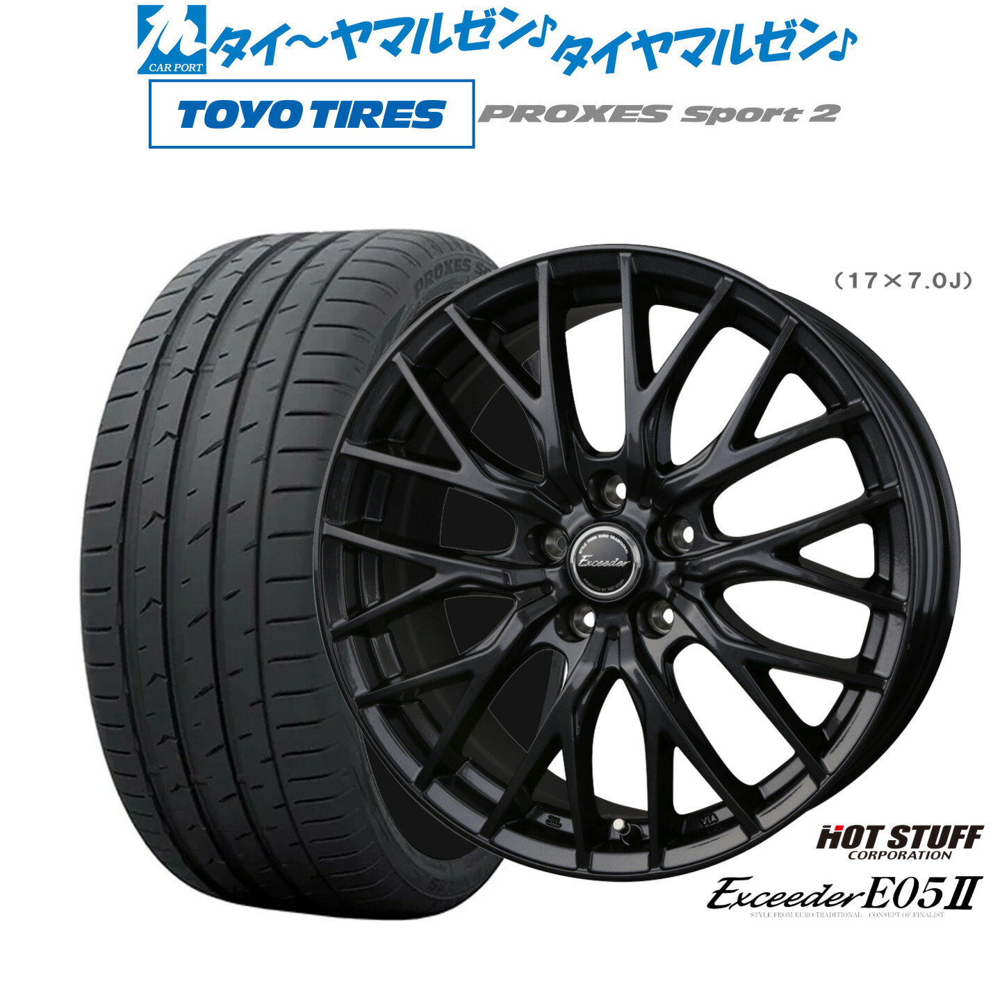 新品 サマータイヤ ホイール4本セットホットスタッフ エクシーダー E05II ブラックVer.19インチ 8.0Jトーヨータイヤ プロクセス PROXES スポーツ2 245/40R19|カーポートマルゼン 店