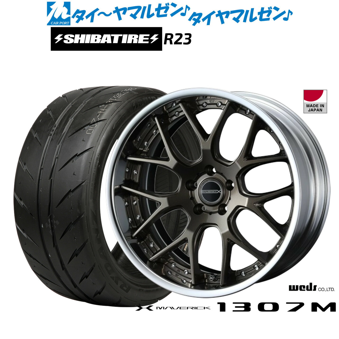 [ﾏﾗｿﾝ期間]P最大42倍&ｸｰﾎﾟﾝ配布 新品 サマータイヤ ホイール4本セット ウェッズ マーベリック 1307M 19インチ 8.0J SHIBATIRE シバタイヤ 200R (R23) 245/40R19 176,700円