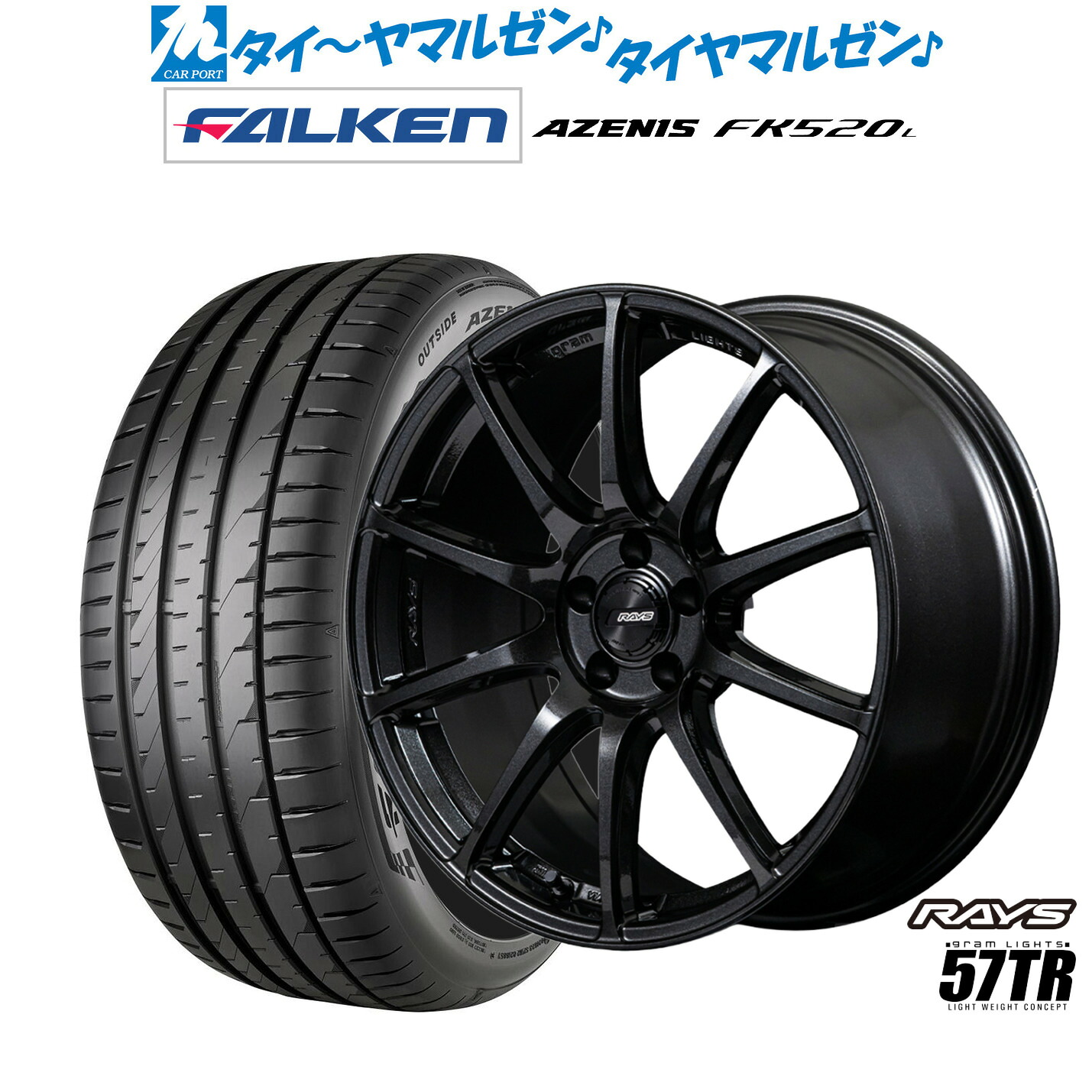 新品 サマータイヤ ホイール4本セットレイズ グラムライツ 57 TR18インチ 8.5Jファルケン AZENIS アゼニス FK520L225/50R18|カーポートマルゼン 店