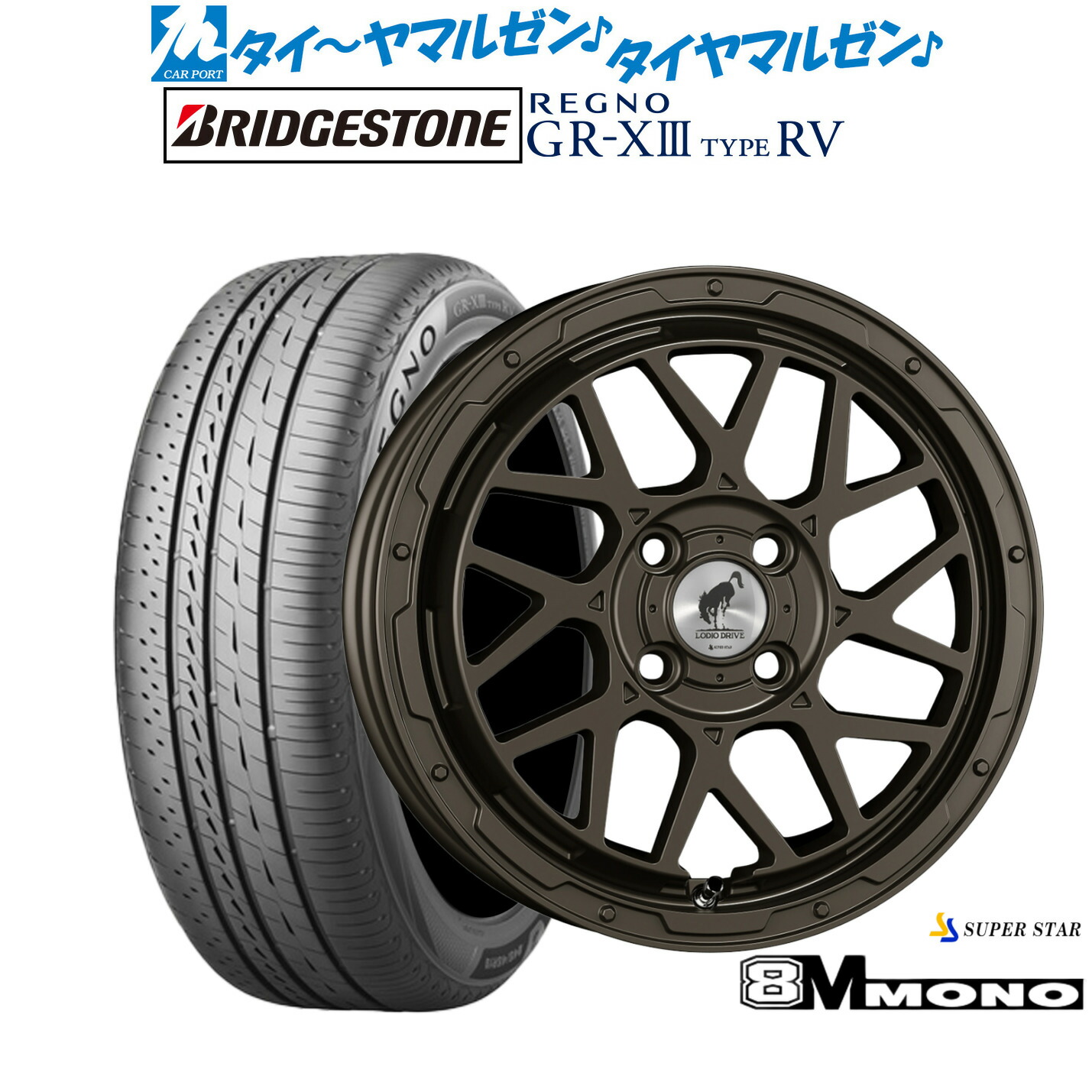 新品 サマータイヤ ホイール4本セット スーパースター ロディオドライブ 8Mモノ 16インチ 6.0J ブリヂストン REGNO レグノ GR-XIII(GR-X3) TYPE RV 215/65R16