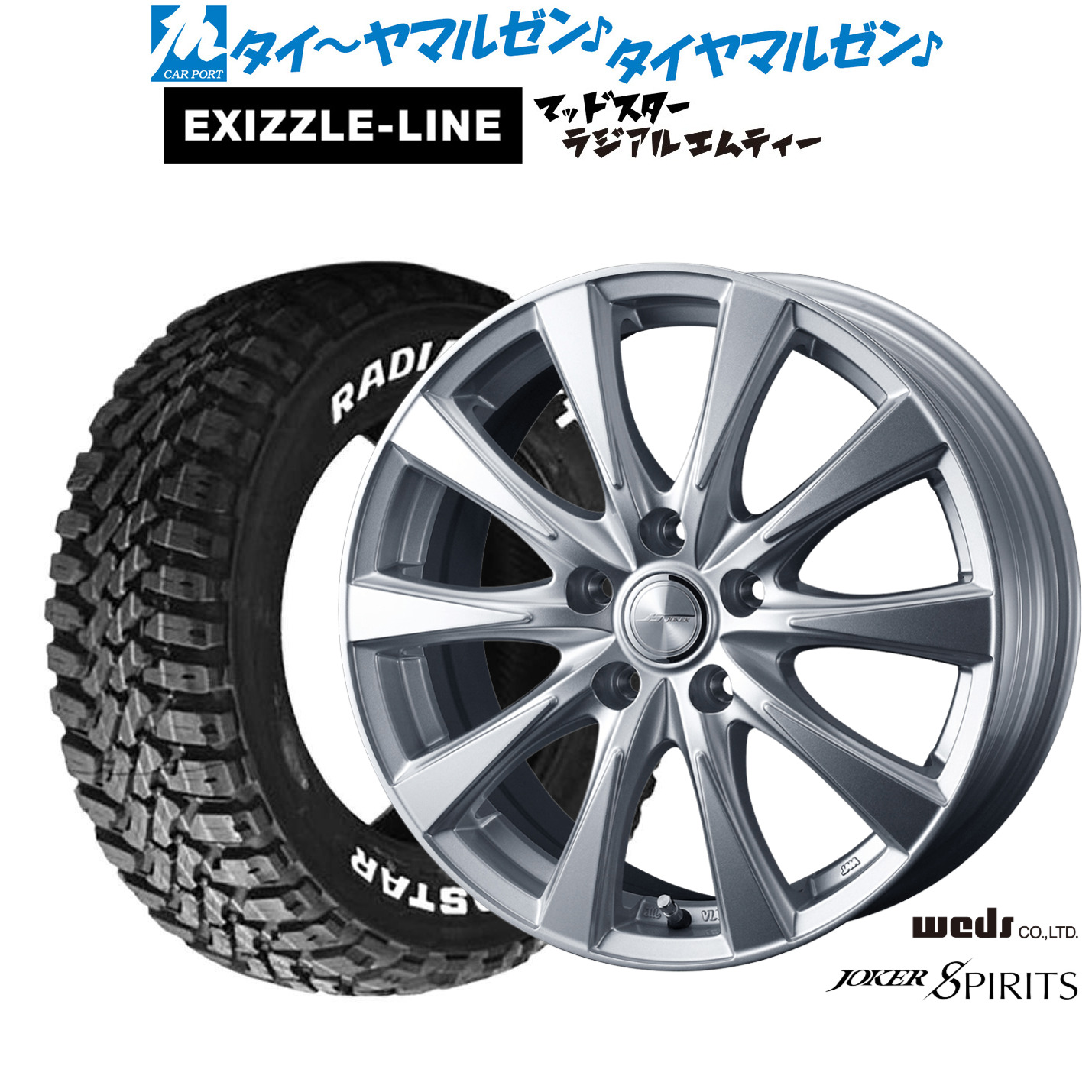 新品 サマータイヤ ホイール4本セット ウェッズ ジョーカー スピリッツ 17インチ 6.5J エクシズルライン MUDSTAR マッドスター RADIAL(ラジアル) M/T 215/60R17