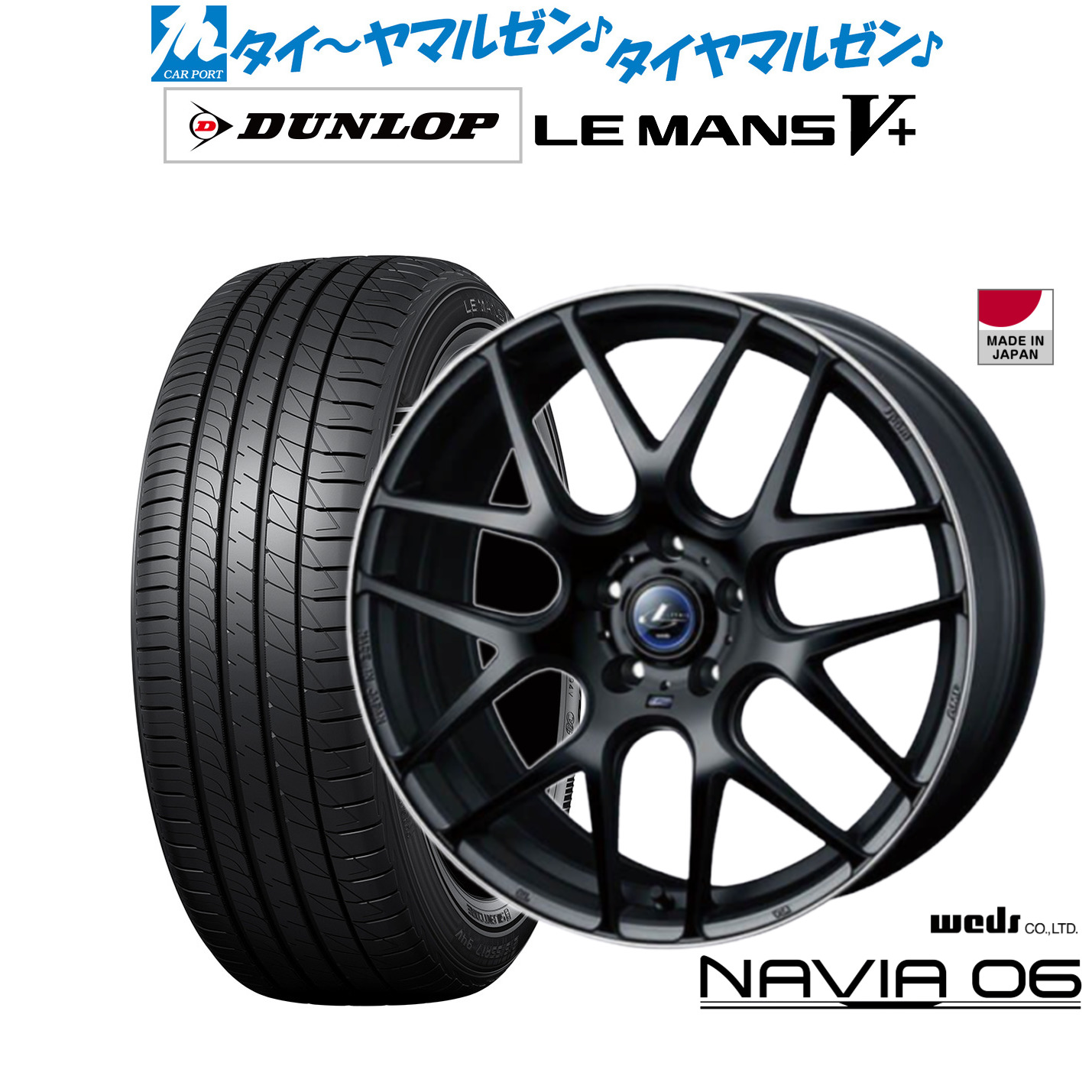 [ﾏﾗｿﾝ期間]P最大42倍&ｸｰﾎﾟﾝ配布 新品 サマータイヤ ホイール4本セット ウェッズ レオニス ナヴィア06 19インチ 8.0J ダンロップ LEMANS ルマン V+ (ファイブプラス) 215/35R19