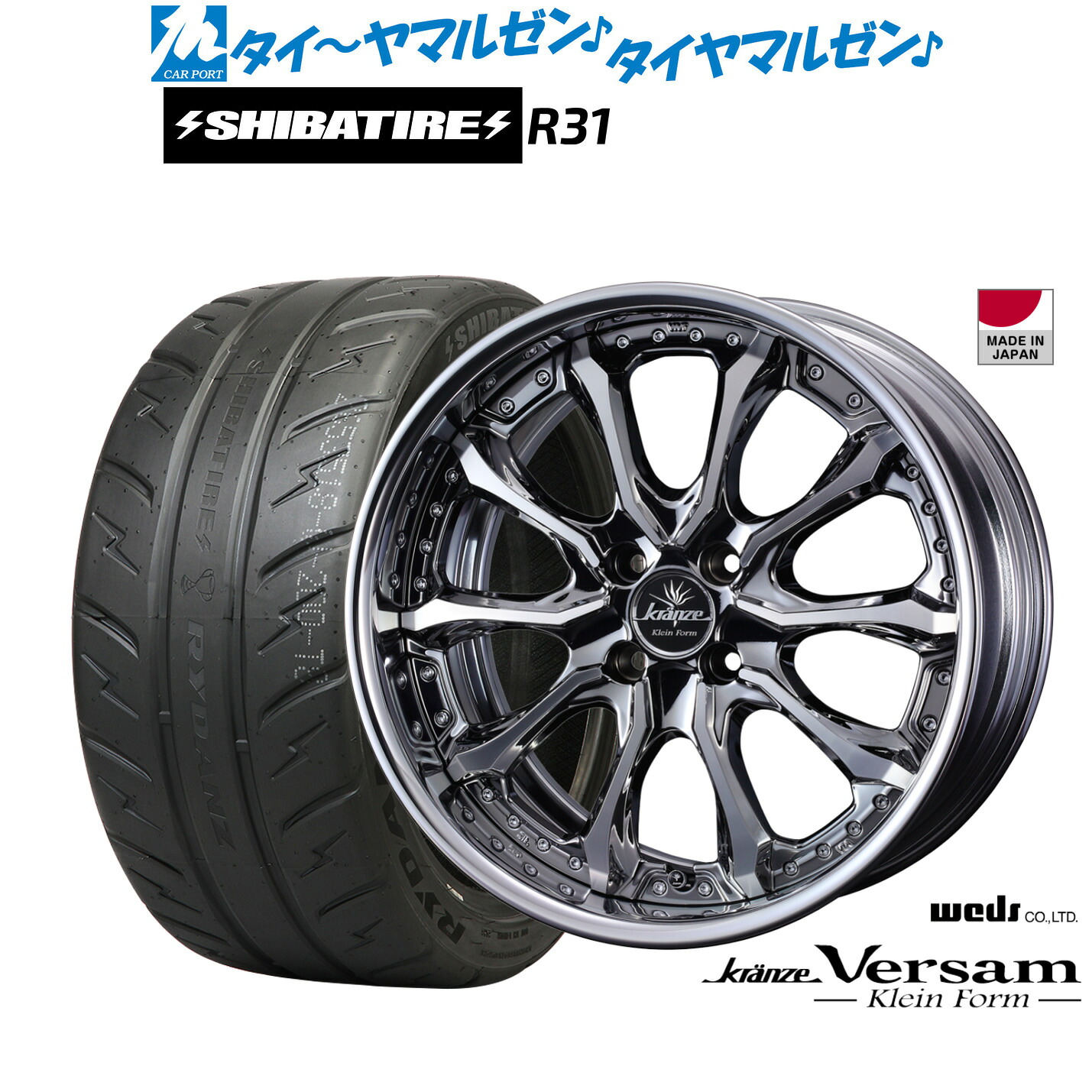 [マラソン期間]割引クーポン配布新品 サマータイヤ ホイール4本セットウェッズ クレンツェ ヴェルサム クラインフォルム17インチ 7.0JSHIBATIRE シバタイヤ 280R (R31)215/40R17｜カーポートマルゼン 店
